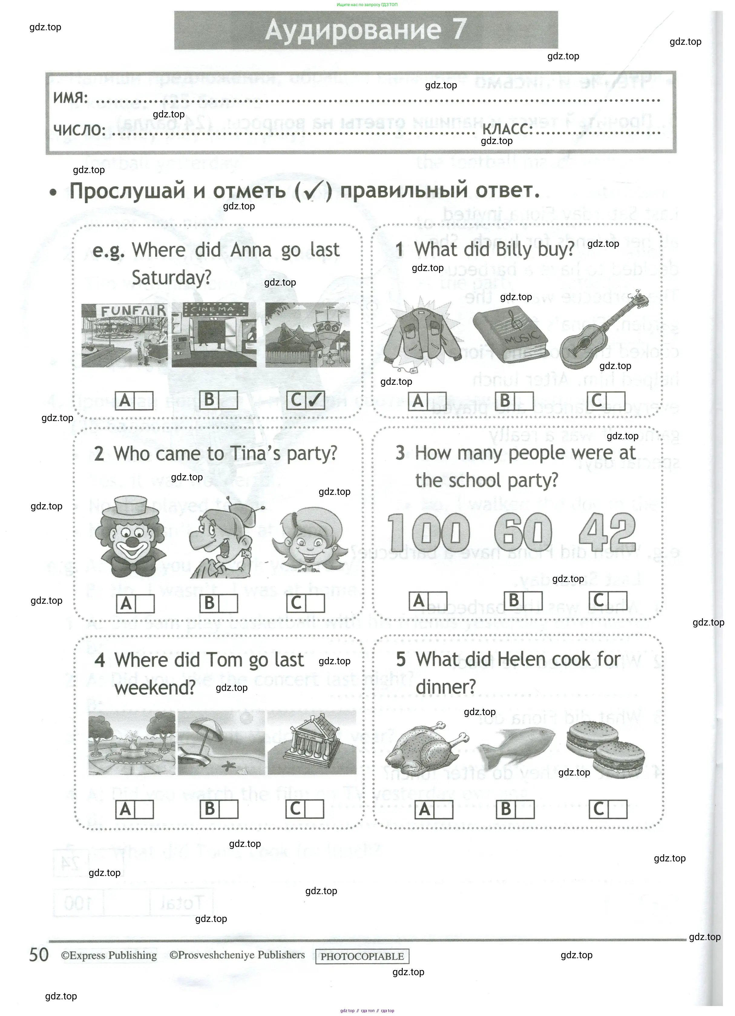 Английский язык (english), 4 класс контрольные задания (test booklet), авторы: Быкова Надежда Ильинична (Bykova Nadezhda), Дули Дженни (Dooley Jenny), Поспелова Марина Давидовна (Pospelova Marina), Эванс Вирджиния (Evans Virginia), издательство Просвещение, Москва, 2023, оранжевого цвета, страница 50