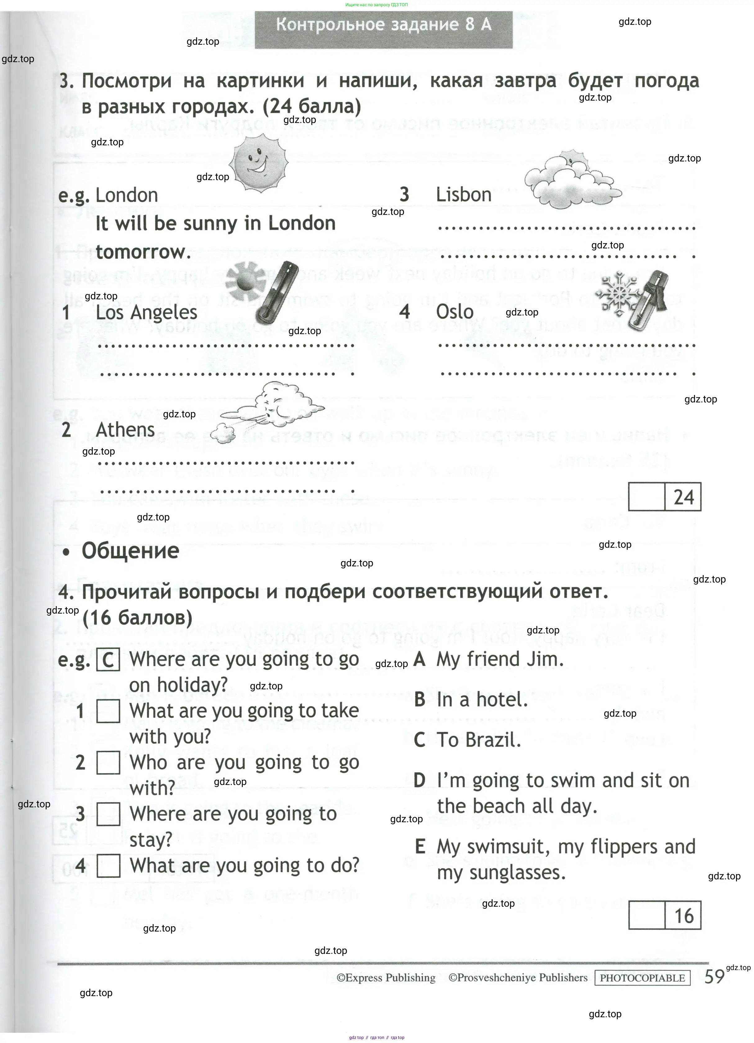 Английский язык (english), 4 класс контрольные задания (test booklet), авторы: Быкова Надежда Ильинична (Bykova Nadezhda), Дули Дженни (Dooley Jenny), Поспелова Марина Давидовна (Pospelova Marina), Эванс Вирджиния (Evans Virginia), издательство Просвещение, Москва, 2023, оранжевого цвета, страница 59