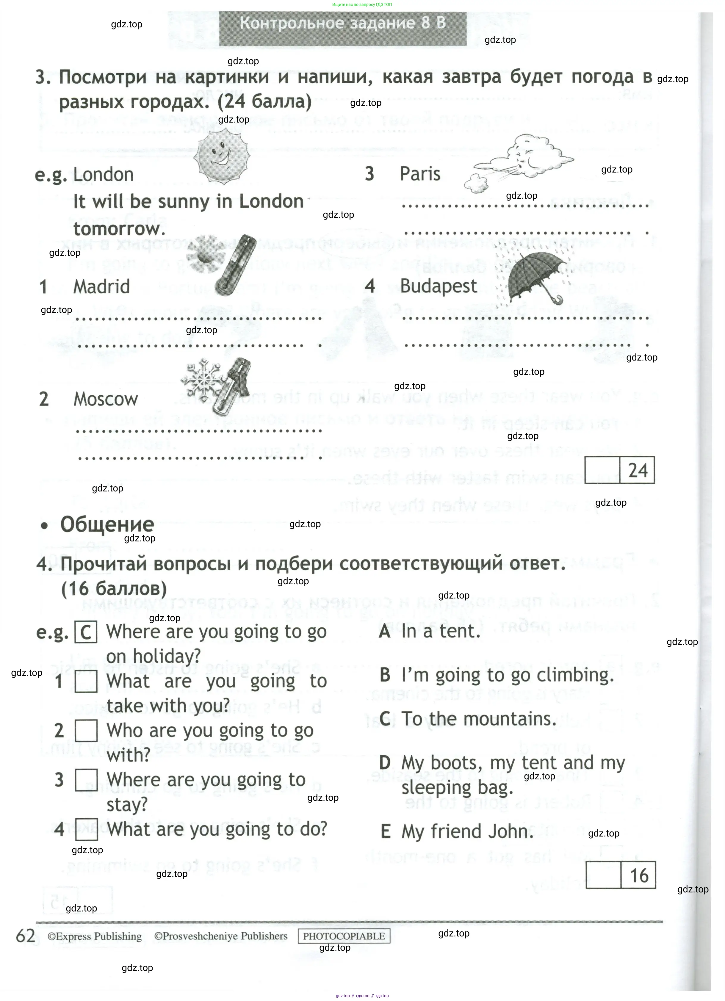 Английский язык (english), 4 класс контрольные задания (test booklet), авторы: Быкова Надежда Ильинична (Bykova Nadezhda), Дули Дженни (Dooley Jenny), Поспелова Марина Давидовна (Pospelova Marina), Эванс Вирджиния (Evans Virginia), издательство Просвещение, Москва, 2023, оранжевого цвета, страница 62