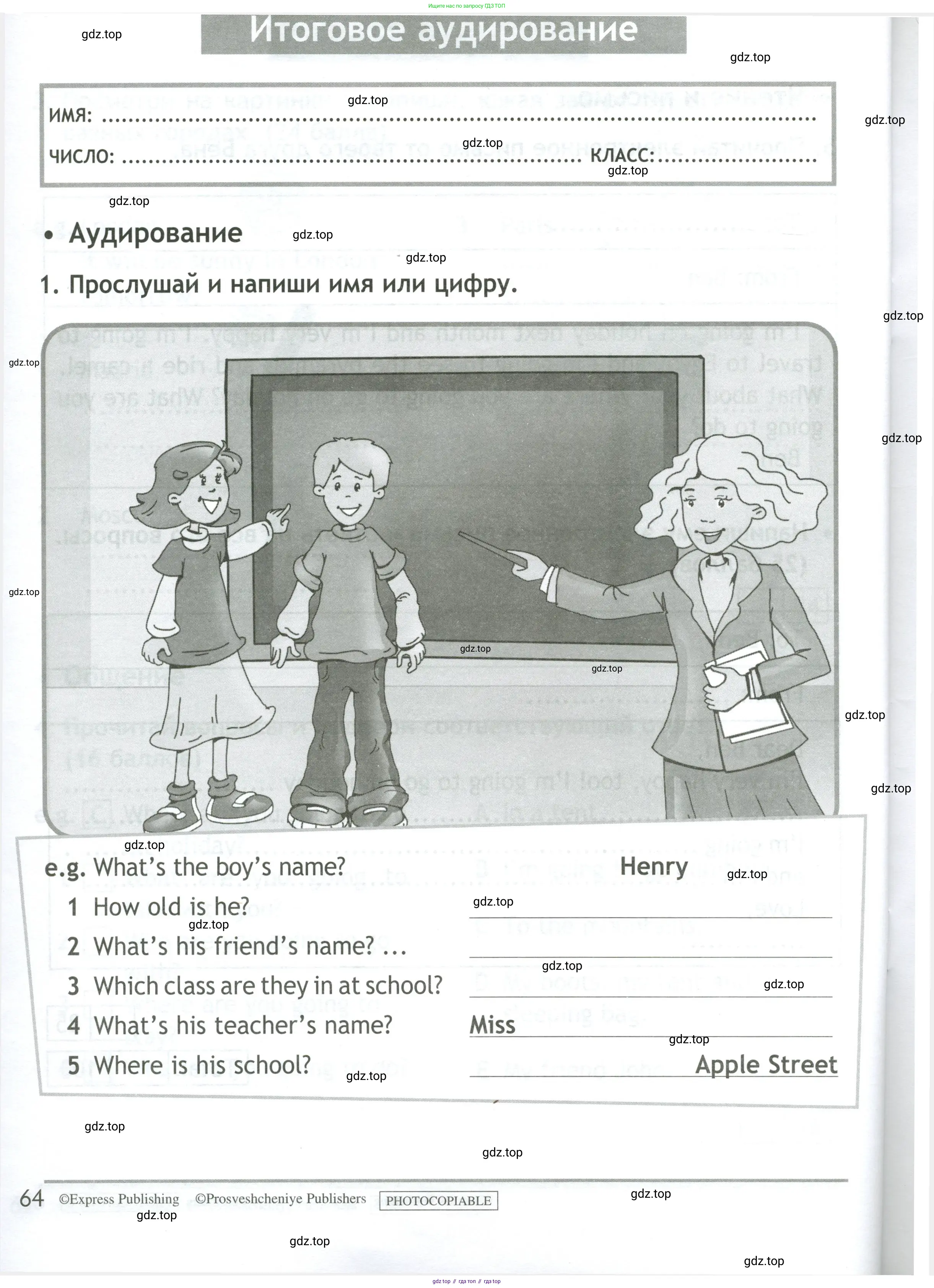 Английский язык (english), 4 класс контрольные задания (test booklet), авторы: Быкова Надежда Ильинична (Bykova Nadezhda), Дули Дженни (Dooley Jenny), Поспелова Марина Давидовна (Pospelova Marina), Эванс Вирджиния (Evans Virginia), издательство Просвещение, Москва, 2023, оранжевого цвета, страница 64