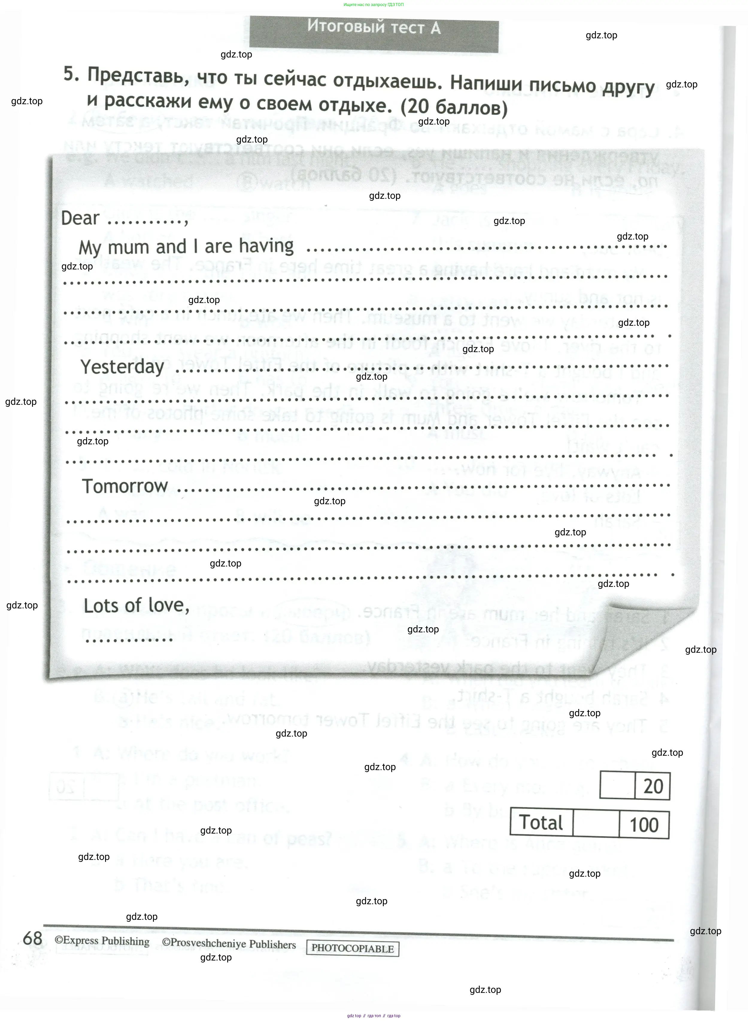 Английский язык (english), 4 класс контрольные задания (test booklet), авторы: Быкова Надежда Ильинична (Bykova Nadezhda), Дули Дженни (Dooley Jenny), Поспелова Марина Давидовна (Pospelova Marina), Эванс Вирджиния (Evans Virginia), издательство Просвещение, Москва, 2023, оранжевого цвета, страница 68