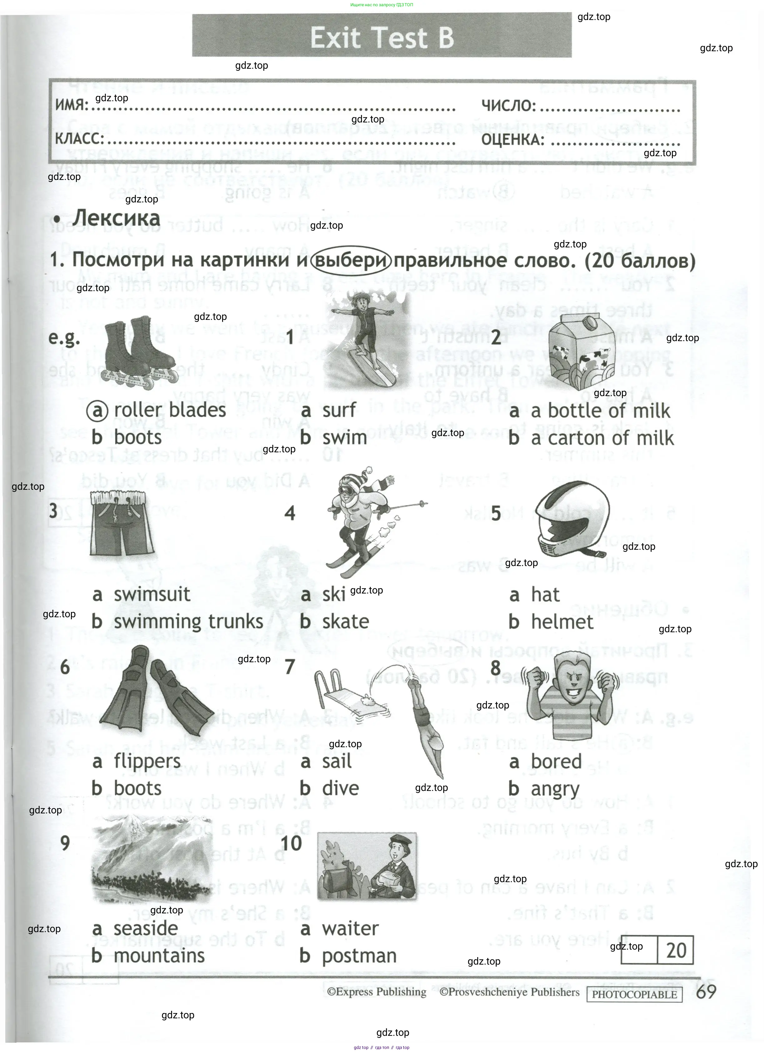 Английский язык (english), 4 класс контрольные задания (test booklet), авторы: Быкова Надежда Ильинична (Bykova Nadezhda), Дули Дженни (Dooley Jenny), Поспелова Марина Давидовна (Pospelova Marina), Эванс Вирджиния (Evans Virginia), издательство Просвещение, Москва, 2023, оранжевого цвета, страница 69