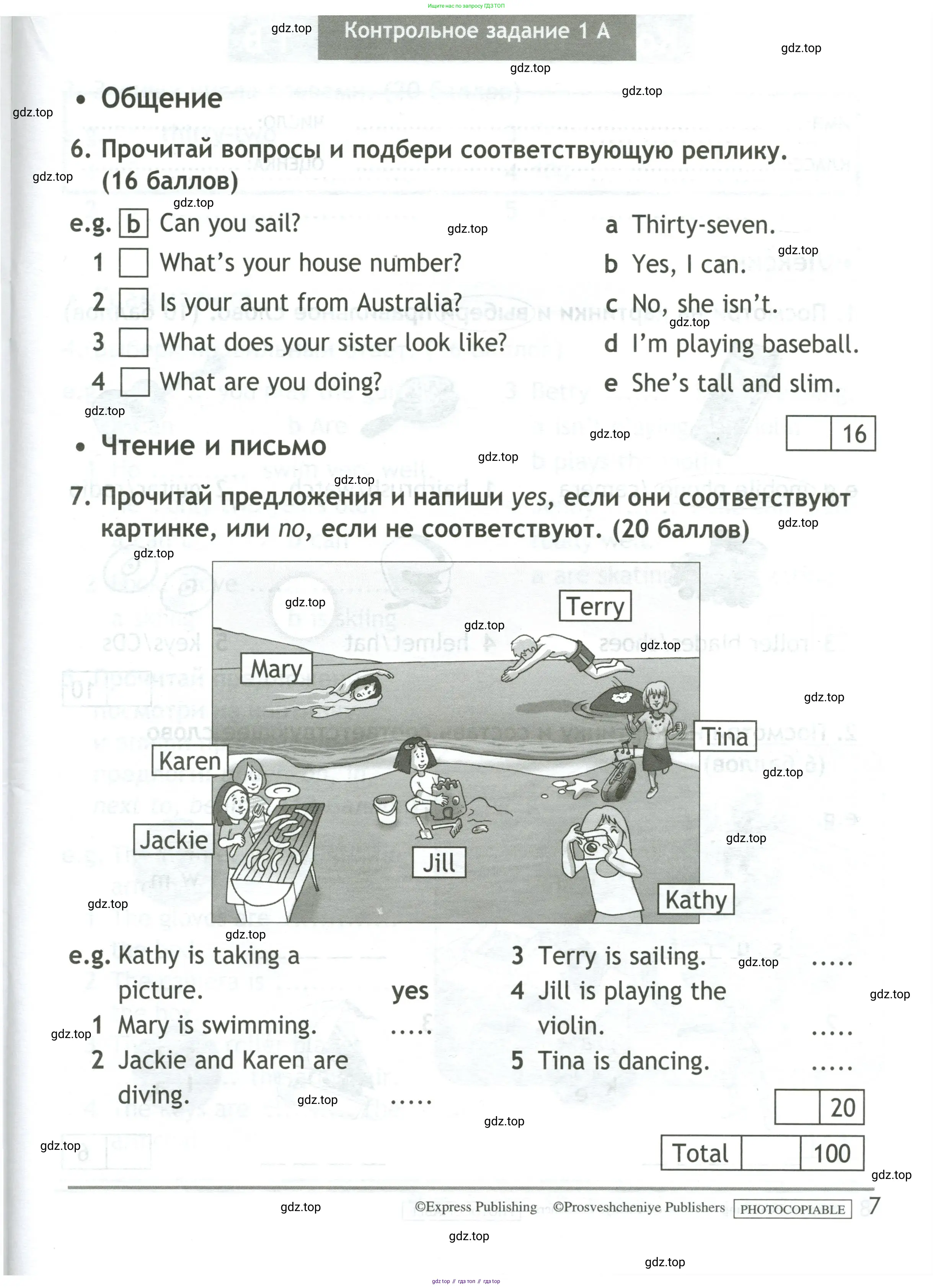 Английский язык (english), 4 класс контрольные задания (test booklet), авторы: Быкова Надежда Ильинична (Bykova Nadezhda), Дули Дженни (Dooley Jenny), Поспелова Марина Давидовна (Pospelova Marina), Эванс Вирджиния (Evans Virginia), издательство Просвещение, Москва, 2023, оранжевого цвета, страница 7
