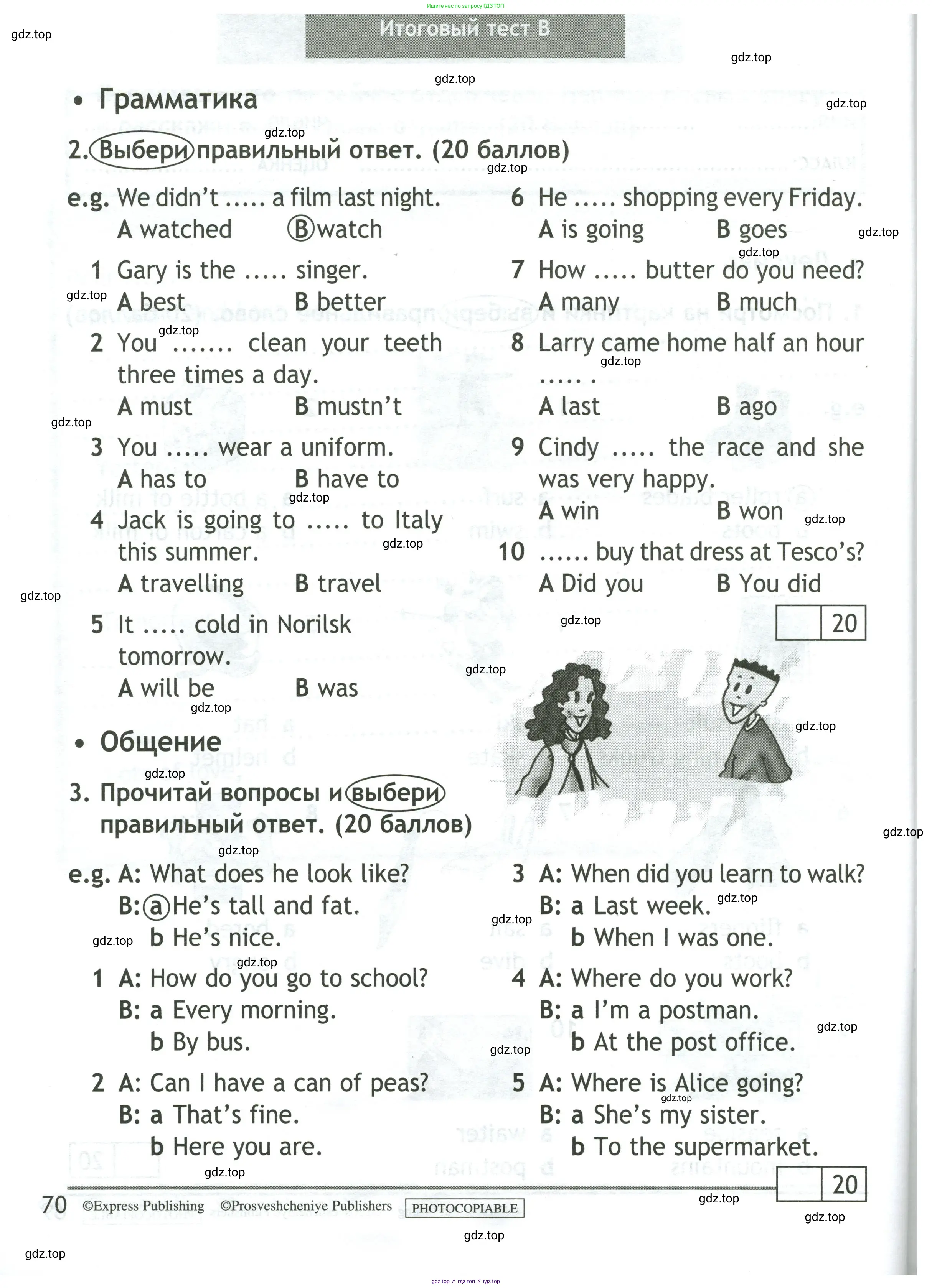 Английский язык (english), 4 класс контрольные задания (test booklet), авторы: Быкова Надежда Ильинична (Bykova Nadezhda), Дули Дженни (Dooley Jenny), Поспелова Марина Давидовна (Pospelova Marina), Эванс Вирджиния (Evans Virginia), издательство Просвещение, Москва, 2023, оранжевого цвета, страница 70