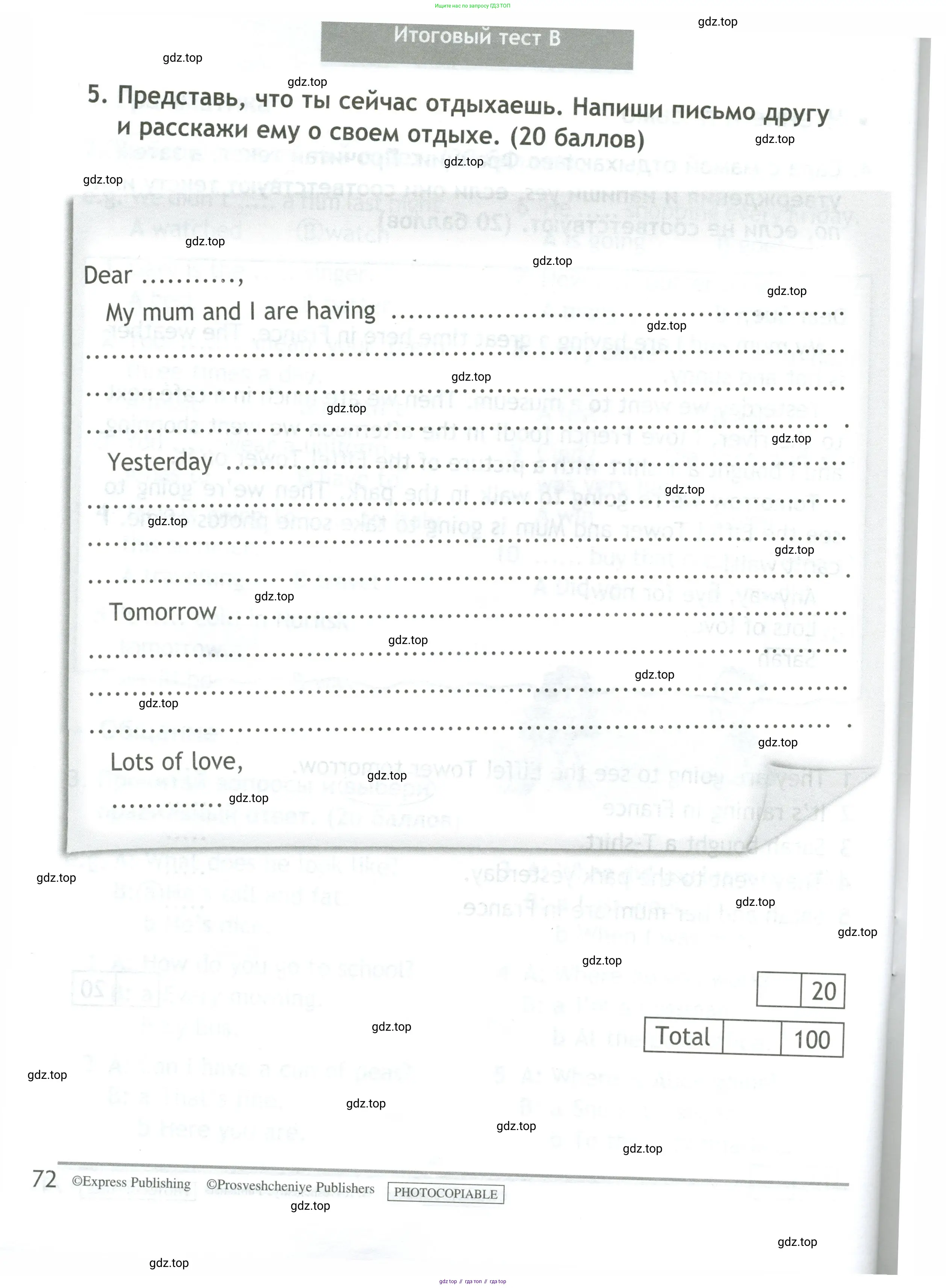 Английский язык (english), 4 класс контрольные задания (test booklet), авторы: Быкова Надежда Ильинична (Bykova Nadezhda), Дули Дженни (Dooley Jenny), Поспелова Марина Давидовна (Pospelova Marina), Эванс Вирджиния (Evans Virginia), издательство Просвещение, Москва, 2023, оранжевого цвета, страница 72