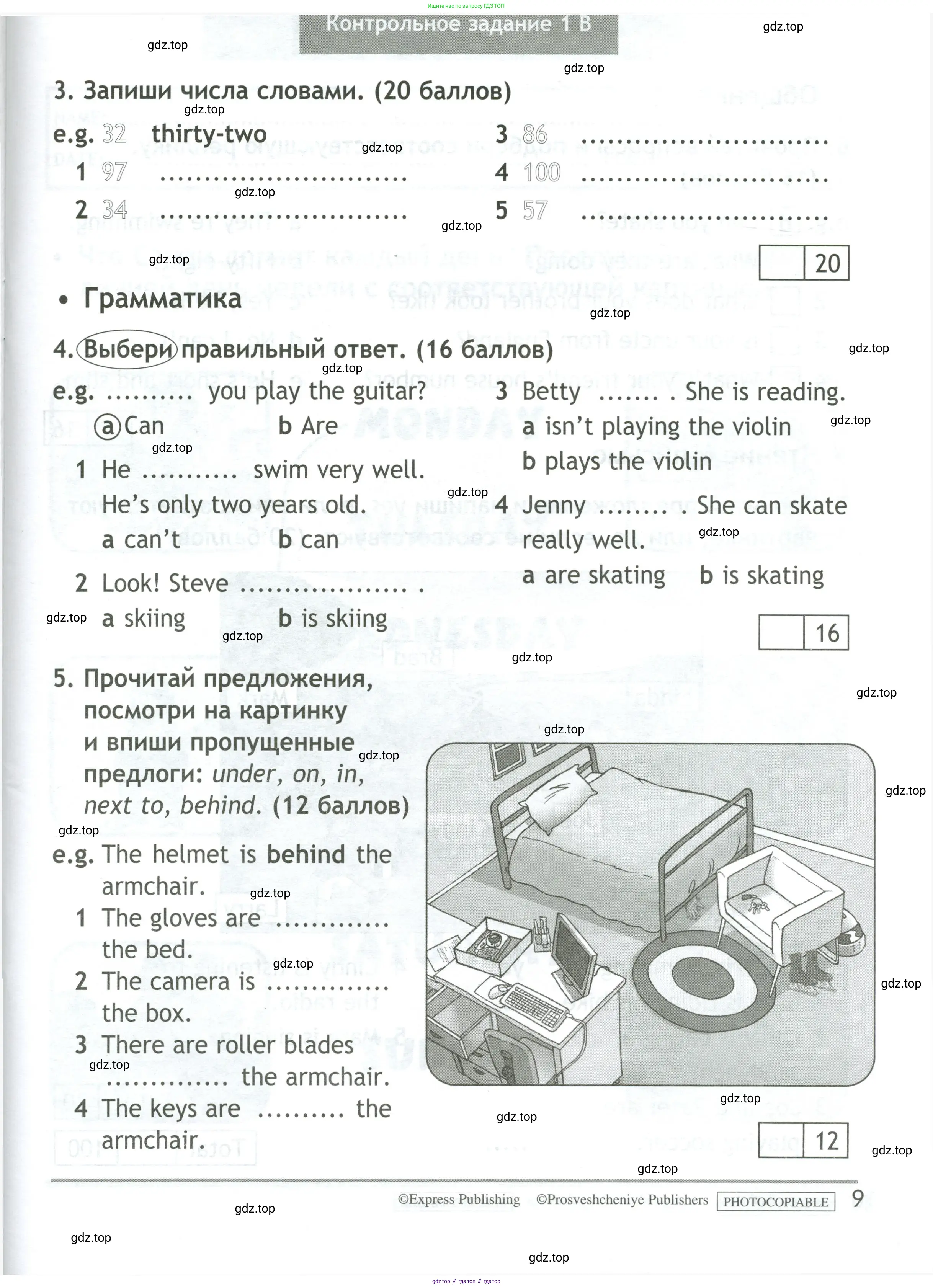 Английский язык (english), 4 класс контрольные задания (test booklet), авторы: Быкова Надежда Ильинична (Bykova Nadezhda), Дули Дженни (Dooley Jenny), Поспелова Марина Давидовна (Pospelova Marina), Эванс Вирджиния (Evans Virginia), издательство Просвещение, Москва, 2023, оранжевого цвета, страница 9
