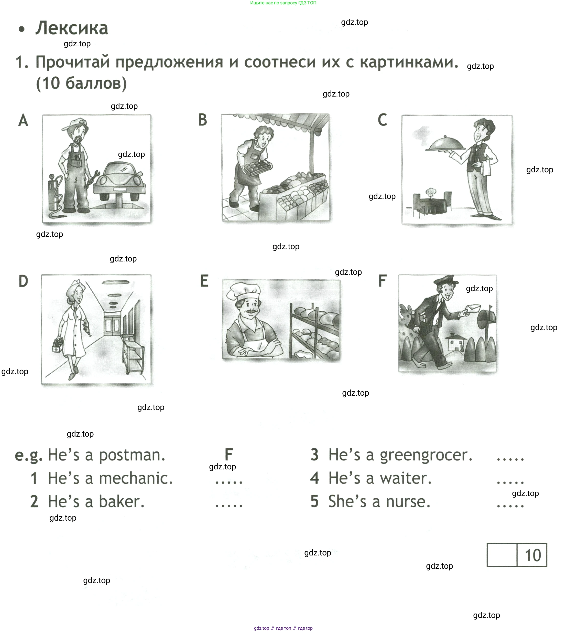 ГДЗ Английский язык (english), 4 класс контрольные задания (test booklet), авторы: Быкова Надежда Ильинична (Bykova Nadezhda), Дули Дженни (Dooley Jenny), Поспелова Марина Давидовна (Pospelova Marina), Эванс Вирджиния (Evans Virginia), издательство Просвещение, Москва, 2023, оранжевого цвета, страница 12, номер 1, Условие
