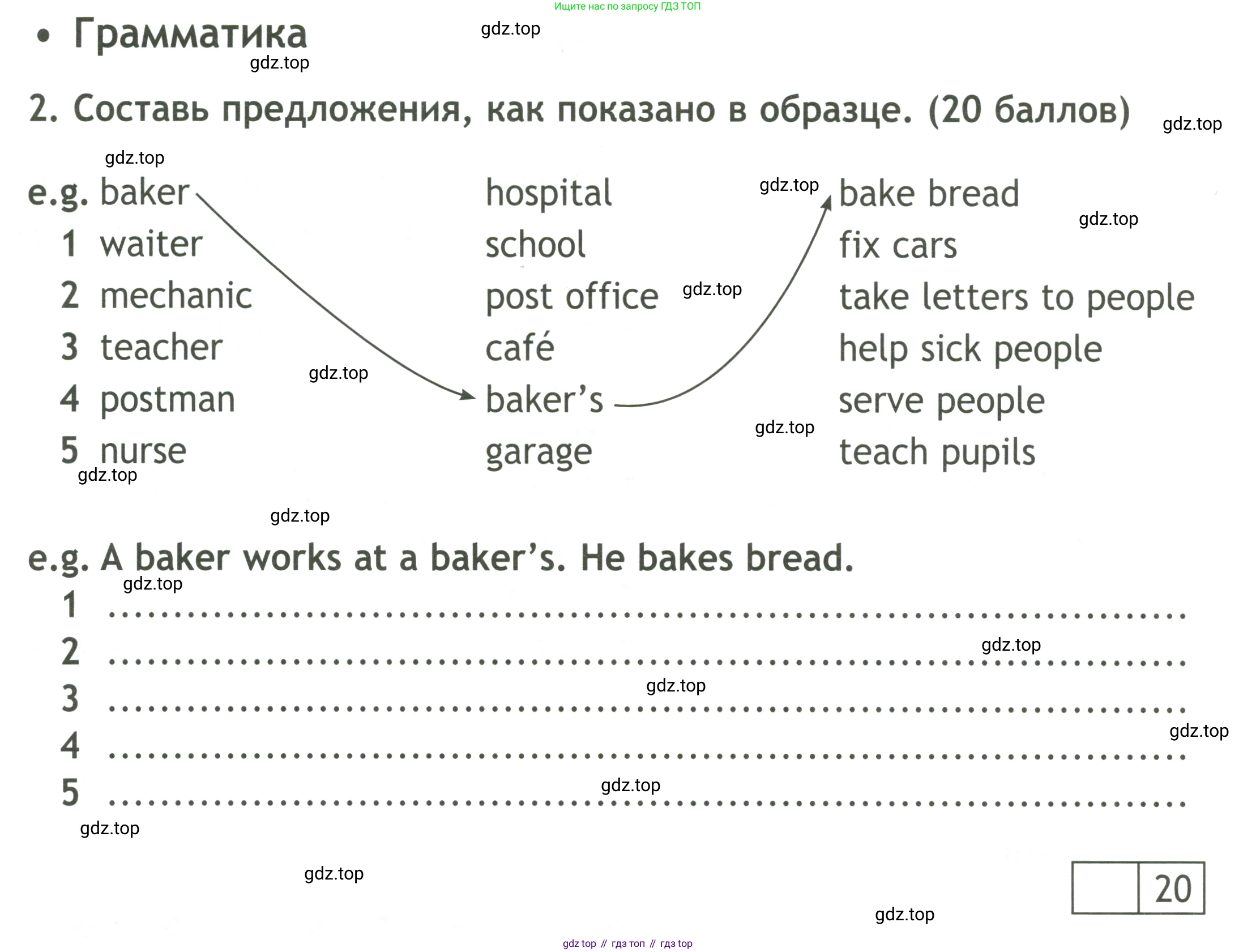 ГДЗ Английский язык (english), 4 класс контрольные задания (test booklet), авторы: Быкова Надежда Ильинична (Bykova Nadezhda), Дули Дженни (Dooley Jenny), Поспелова Марина Давидовна (Pospelova Marina), Эванс Вирджиния (Evans Virginia), издательство Просвещение, Москва, 2023, оранжевого цвета, страница 13, номер 2, Условие