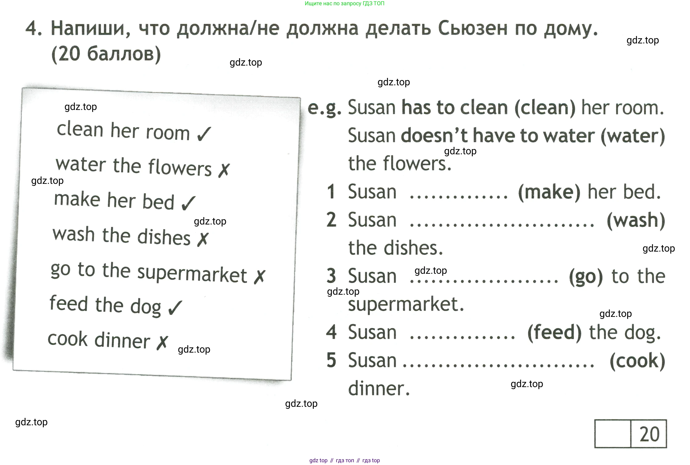 ГДЗ Английский язык (english), 4 класс контрольные задания (test booklet), авторы: Быкова Надежда Ильинична (Bykova Nadezhda), Дули Дженни (Dooley Jenny), Поспелова Марина Давидовна (Pospelova Marina), Эванс Вирджиния (Evans Virginia), издательство Просвещение, Москва, 2023, оранжевого цвета, страница 14, номер 4, Условие
