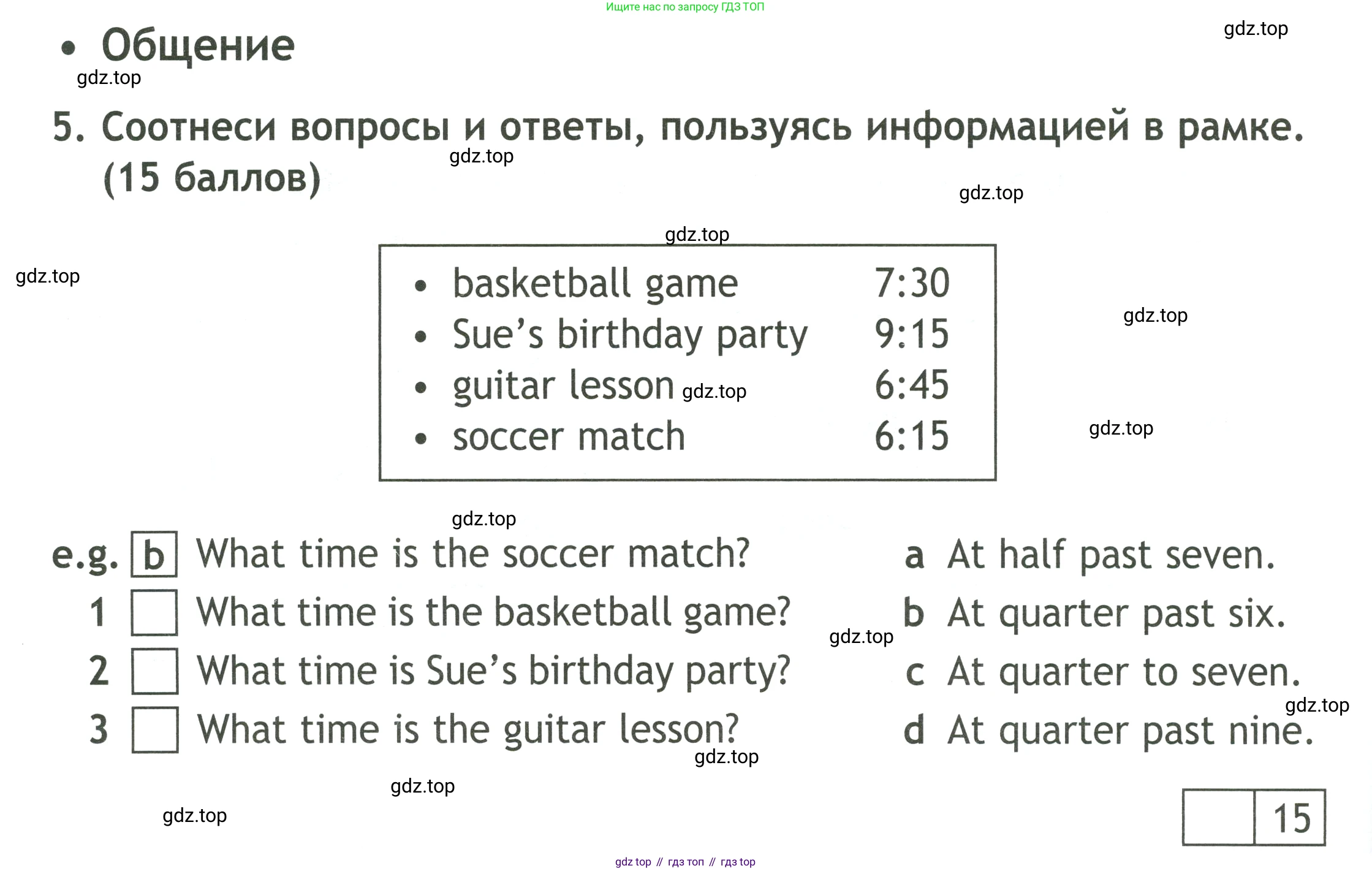 ГДЗ Английский язык (english), 4 класс контрольные задания (test booklet), авторы: Быкова Надежда Ильинична (Bykova Nadezhda), Дули Дженни (Dooley Jenny), Поспелова Марина Давидовна (Pospelova Marina), Эванс Вирджиния (Evans Virginia), издательство Просвещение, Москва, 2023, оранжевого цвета, страница 14, номер 5, Условие