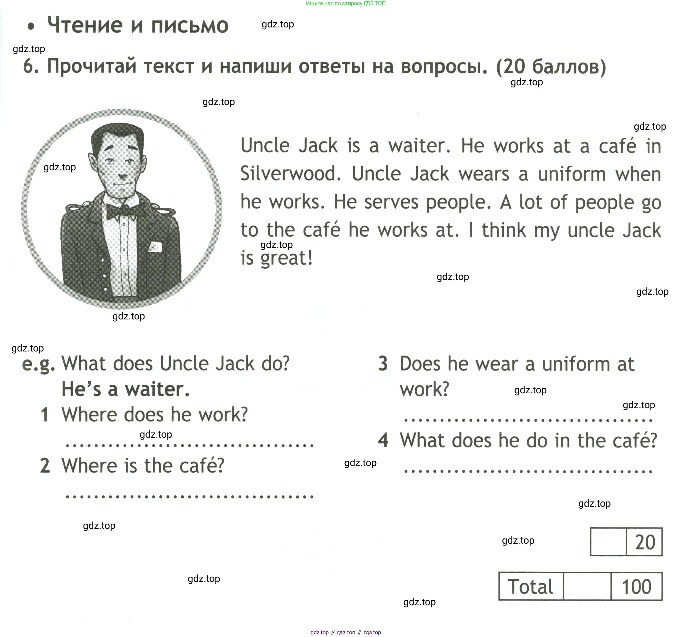 ГДЗ Английский язык (english), 4 класс контрольные задания (test booklet), авторы: Быкова Надежда Ильинична (Bykova Nadezhda), Дули Дженни (Dooley Jenny), Поспелова Марина Давидовна (Pospelova Marina), Эванс Вирджиния (Evans Virginia), издательство Просвещение, Москва, 2023, оранжевого цвета, страница 15, номер 6, Условие