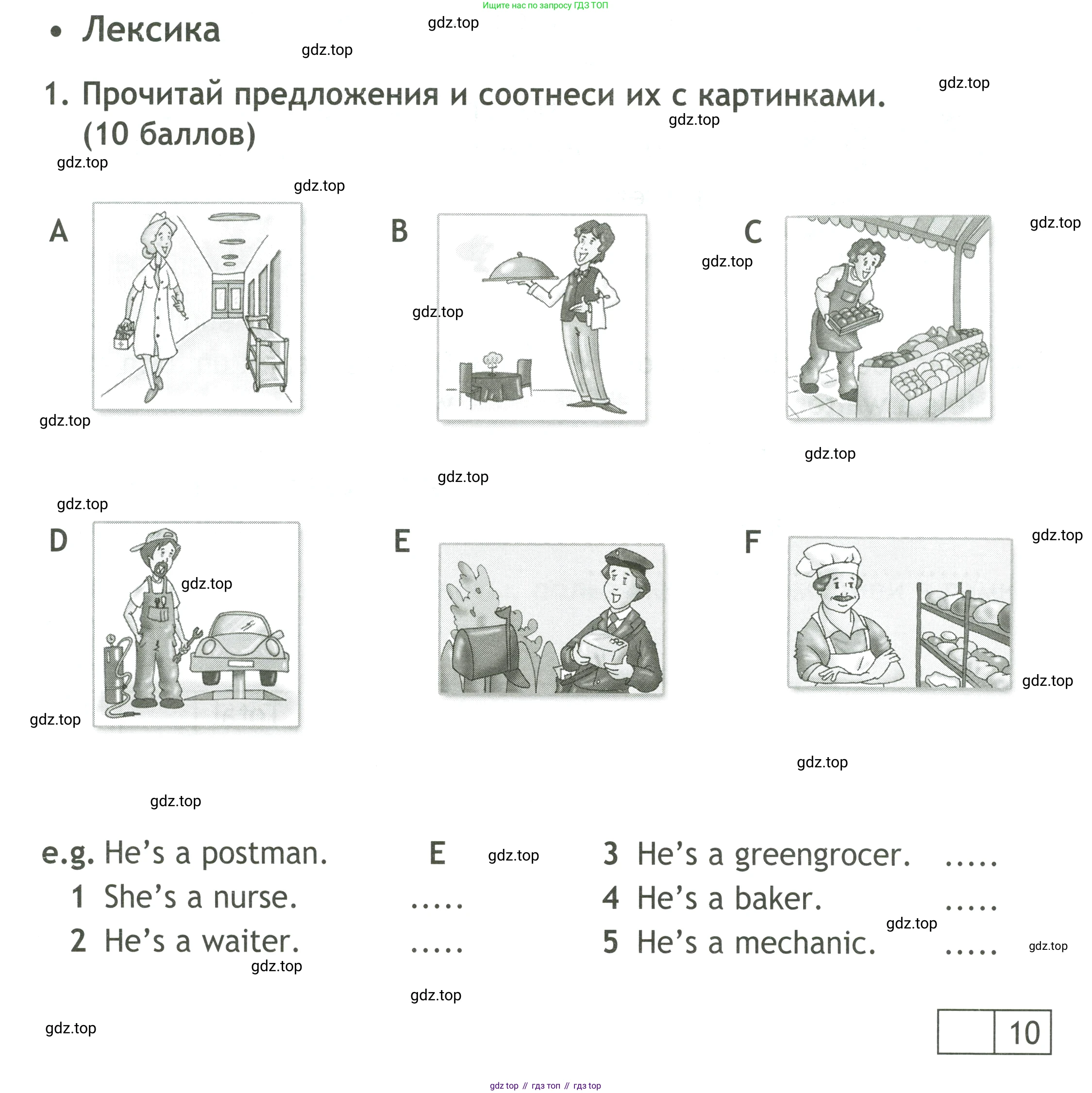 ГДЗ Английский язык (english), 4 класс контрольные задания (test booklet), авторы: Быкова Надежда Ильинична (Bykova Nadezhda), Дули Дженни (Dooley Jenny), Поспелова Марина Давидовна (Pospelova Marina), Эванс Вирджиния (Evans Virginia), издательство Просвещение, Москва, 2023, оранжевого цвета, страница 16, номер 1, Условие