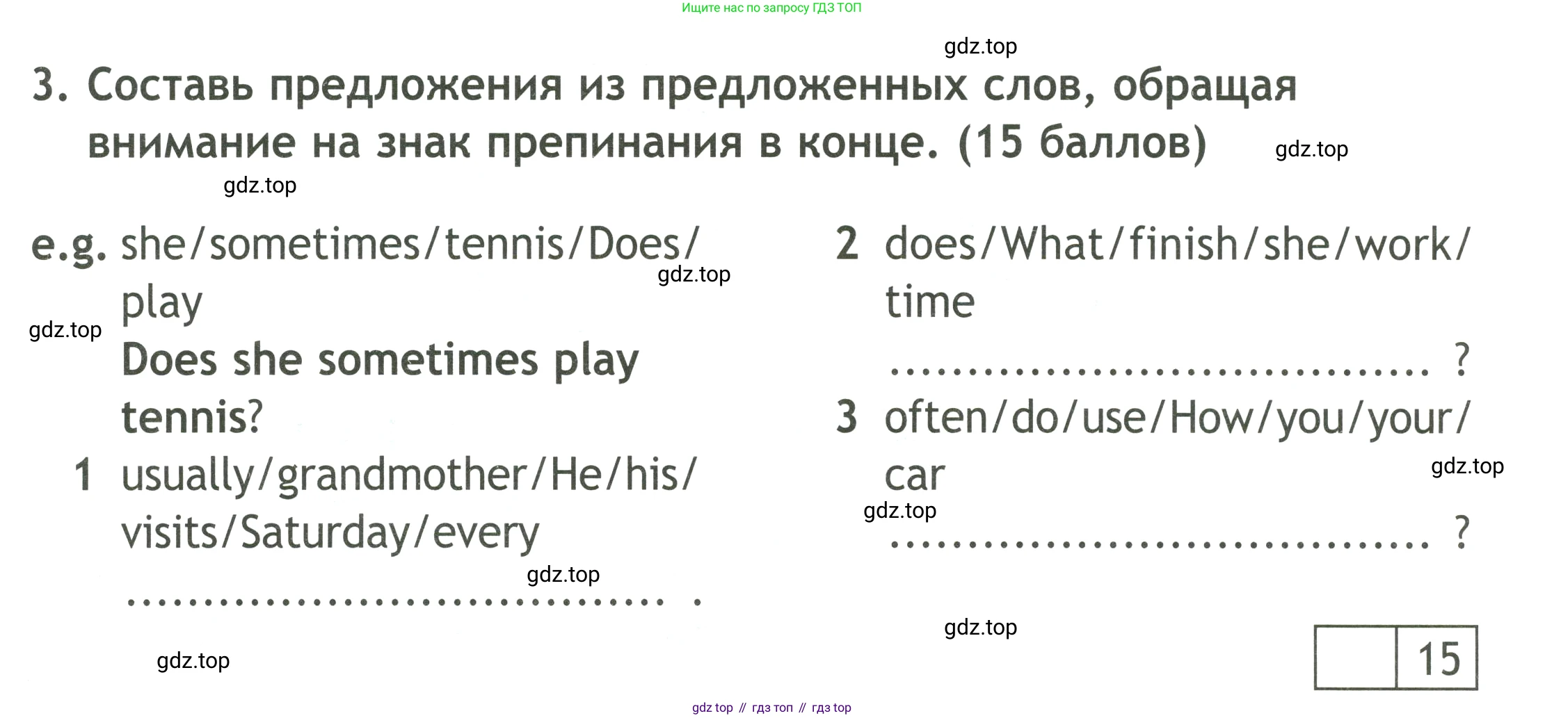 ГДЗ Английский язык (english), 4 класс контрольные задания (test booklet), авторы: Быкова Надежда Ильинична (Bykova Nadezhda), Дули Дженни (Dooley Jenny), Поспелова Марина Давидовна (Pospelova Marina), Эванс Вирджиния (Evans Virginia), издательство Просвещение, Москва, 2023, оранжевого цвета, страница 17, номер 3, Условие