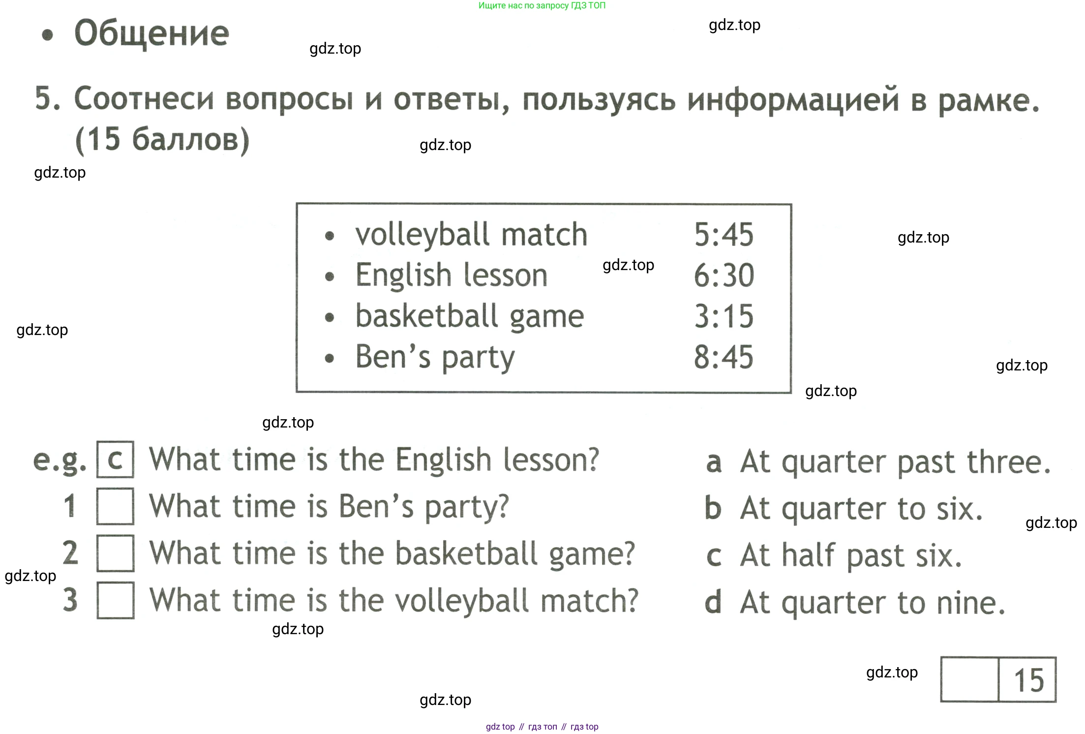 ГДЗ Английский язык (english), 4 класс контрольные задания (test booklet), авторы: Быкова Надежда Ильинична (Bykova Nadezhda), Дули Дженни (Dooley Jenny), Поспелова Марина Давидовна (Pospelova Marina), Эванс Вирджиния (Evans Virginia), издательство Просвещение, Москва, 2023, оранжевого цвета, страница 18, номер 5, Условие