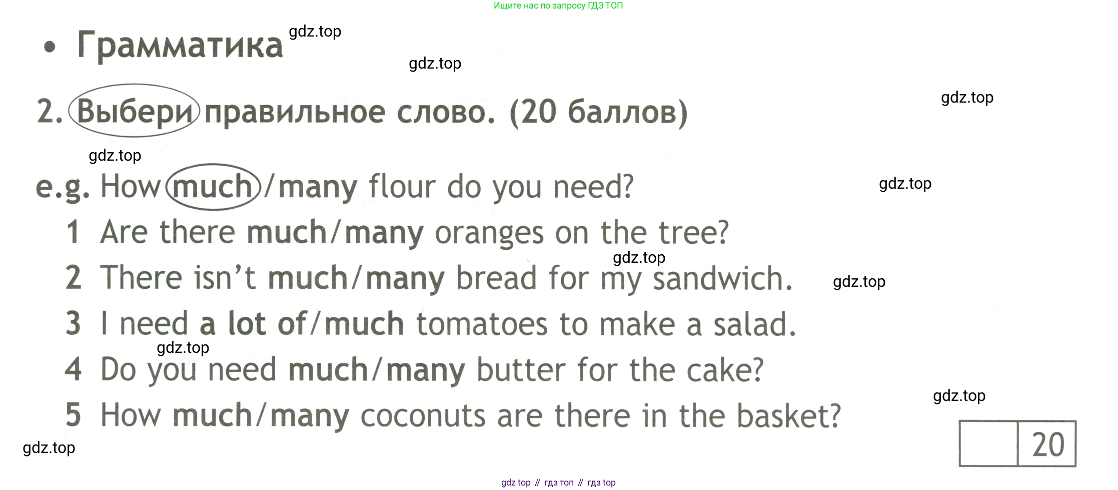 ГДЗ Английский язык (english), 4 класс контрольные задания (test booklet), авторы: Быкова Надежда Ильинична (Bykova Nadezhda), Дули Дженни (Dooley Jenny), Поспелова Марина Давидовна (Pospelova Marina), Эванс Вирджиния (Evans Virginia), издательство Просвещение, Москва, 2023, оранжевого цвета, страница 21, номер 2, Условие