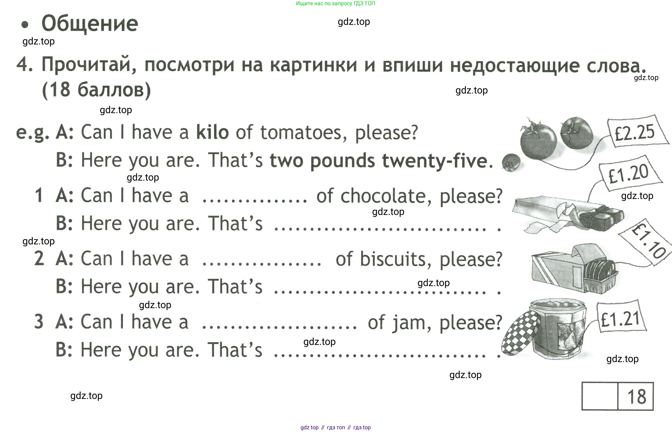 ГДЗ Английский язык (english), 4 класс контрольные задания (test booklet), авторы: Быкова Надежда Ильинична (Bykova Nadezhda), Дули Дженни (Dooley Jenny), Поспелова Марина Давидовна (Pospelova Marina), Эванс Вирджиния (Evans Virginia), издательство Просвещение, Москва, 2023, оранжевого цвета, страница 22, номер 4, Условие