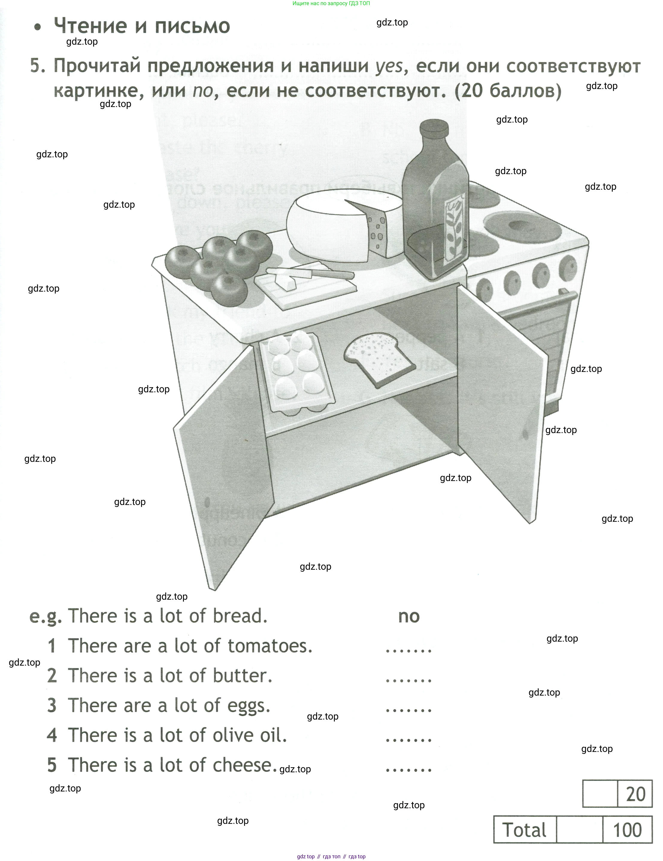 ГДЗ Английский язык (english), 4 класс контрольные задания (test booklet), авторы: Быкова Надежда Ильинична (Bykova Nadezhda), Дули Дженни (Dooley Jenny), Поспелова Марина Давидовна (Pospelova Marina), Эванс Вирджиния (Evans Virginia), издательство Просвещение, Москва, 2023, оранжевого цвета, страница 23, номер 5, Условие