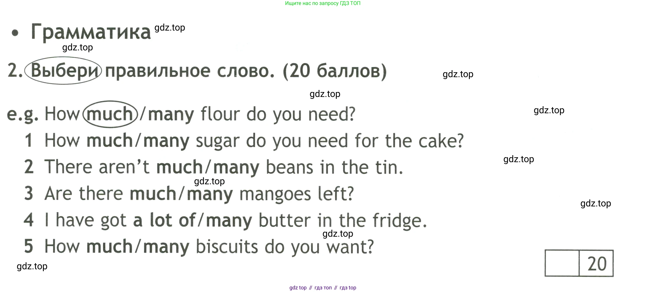 ГДЗ Английский язык (english), 4 класс контрольные задания (test booklet), авторы: Быкова Надежда Ильинична (Bykova Nadezhda), Дули Дженни (Dooley Jenny), Поспелова Марина Давидовна (Pospelova Marina), Эванс Вирджиния (Evans Virginia), издательство Просвещение, Москва, 2023, оранжевого цвета, страница 24, номер 2, Условие