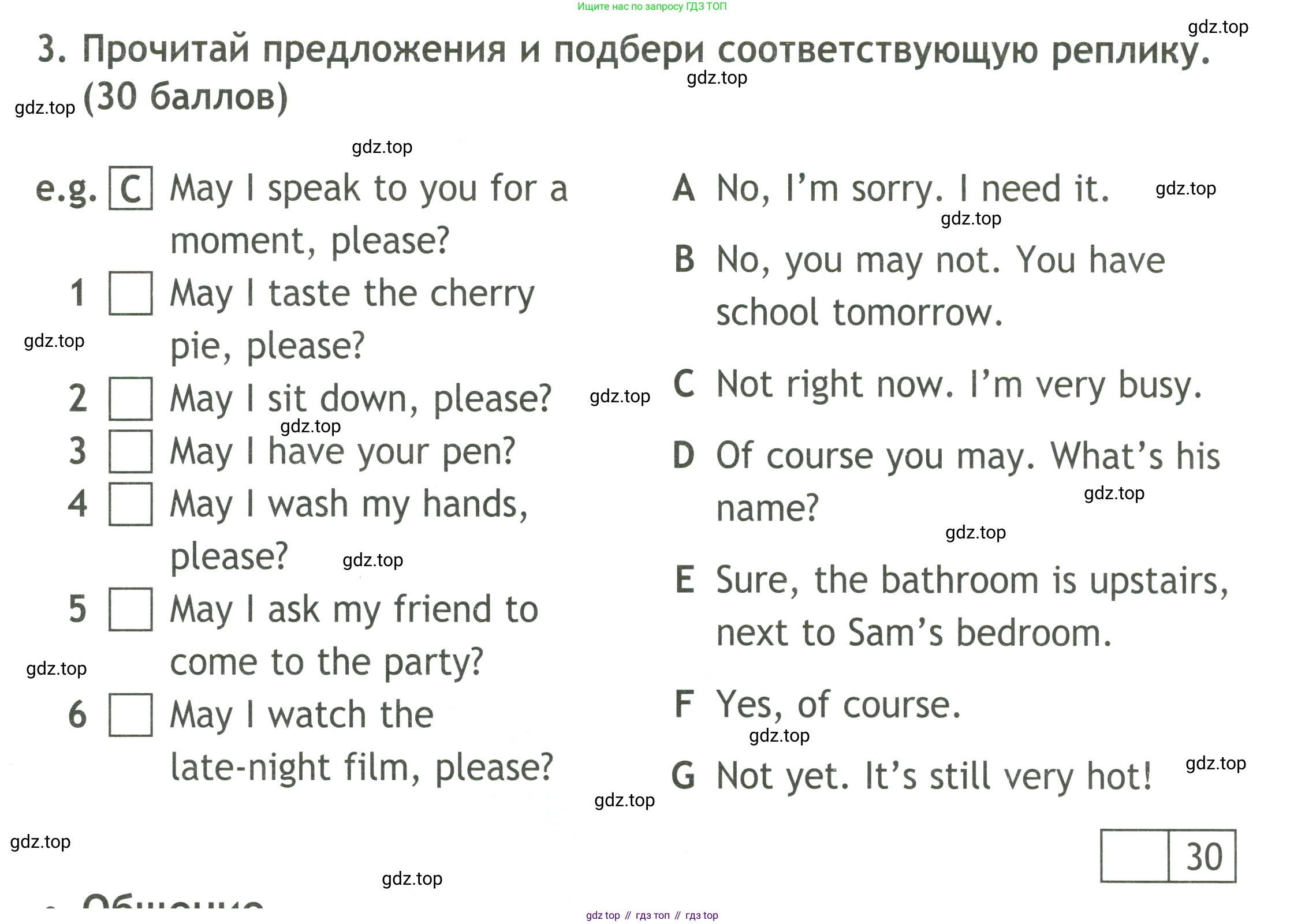 ГДЗ Английский язык (english), 4 класс контрольные задания (test booklet), авторы: Быкова Надежда Ильинична (Bykova Nadezhda), Дули Дженни (Dooley Jenny), Поспелова Марина Давидовна (Pospelova Marina), Эванс Вирджиния (Evans Virginia), издательство Просвещение, Москва, 2023, оранжевого цвета, страница 25, номер 3, Условие