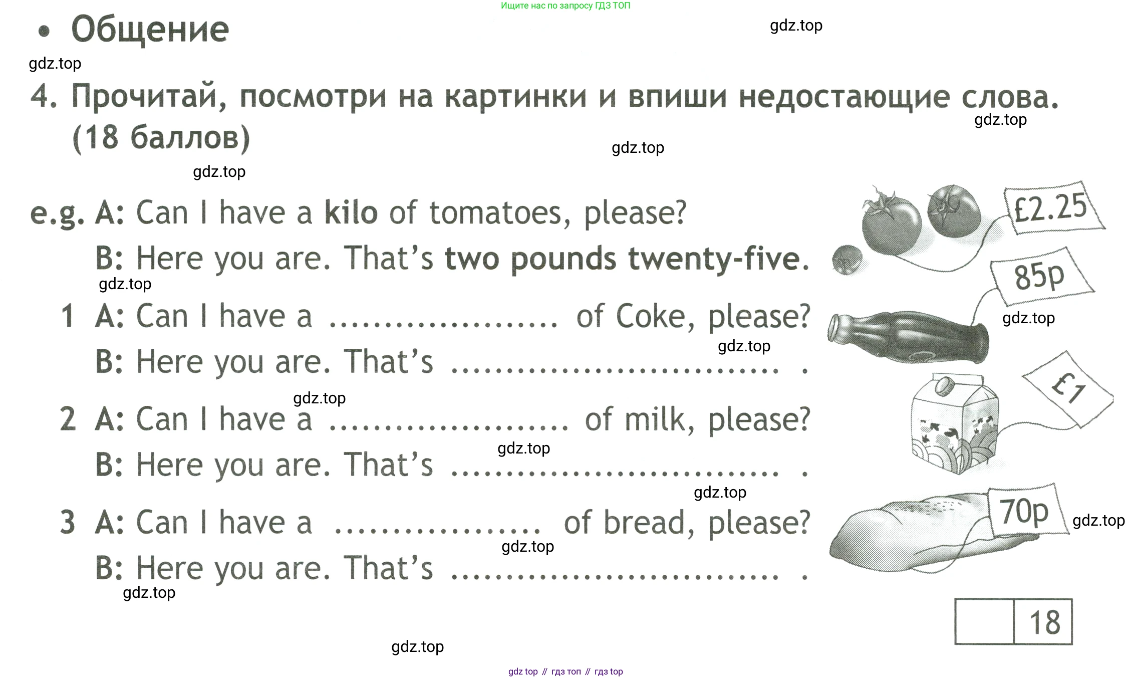 ГДЗ Английский язык (english), 4 класс контрольные задания (test booklet), авторы: Быкова Надежда Ильинична (Bykova Nadezhda), Дули Дженни (Dooley Jenny), Поспелова Марина Давидовна (Pospelova Marina), Эванс Вирджиния (Evans Virginia), издательство Просвещение, Москва, 2023, оранжевого цвета, страница 25, номер 4, Условие