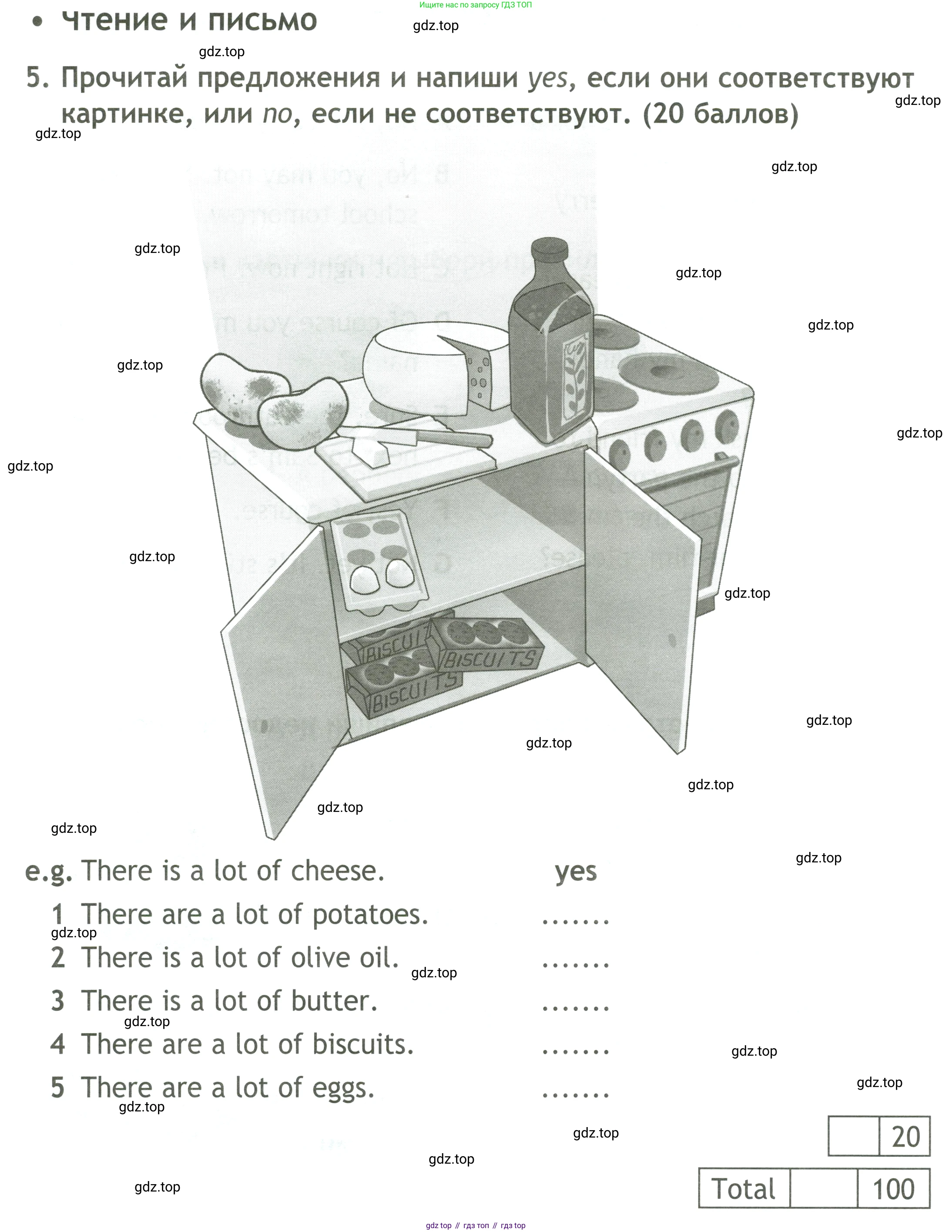 ГДЗ Английский язык (english), 4 класс контрольные задания (test booklet), авторы: Быкова Надежда Ильинична (Bykova Nadezhda), Дули Дженни (Dooley Jenny), Поспелова Марина Давидовна (Pospelova Marina), Эванс Вирджиния (Evans Virginia), издательство Просвещение, Москва, 2023, оранжевого цвета, страница 26, номер 5, Условие