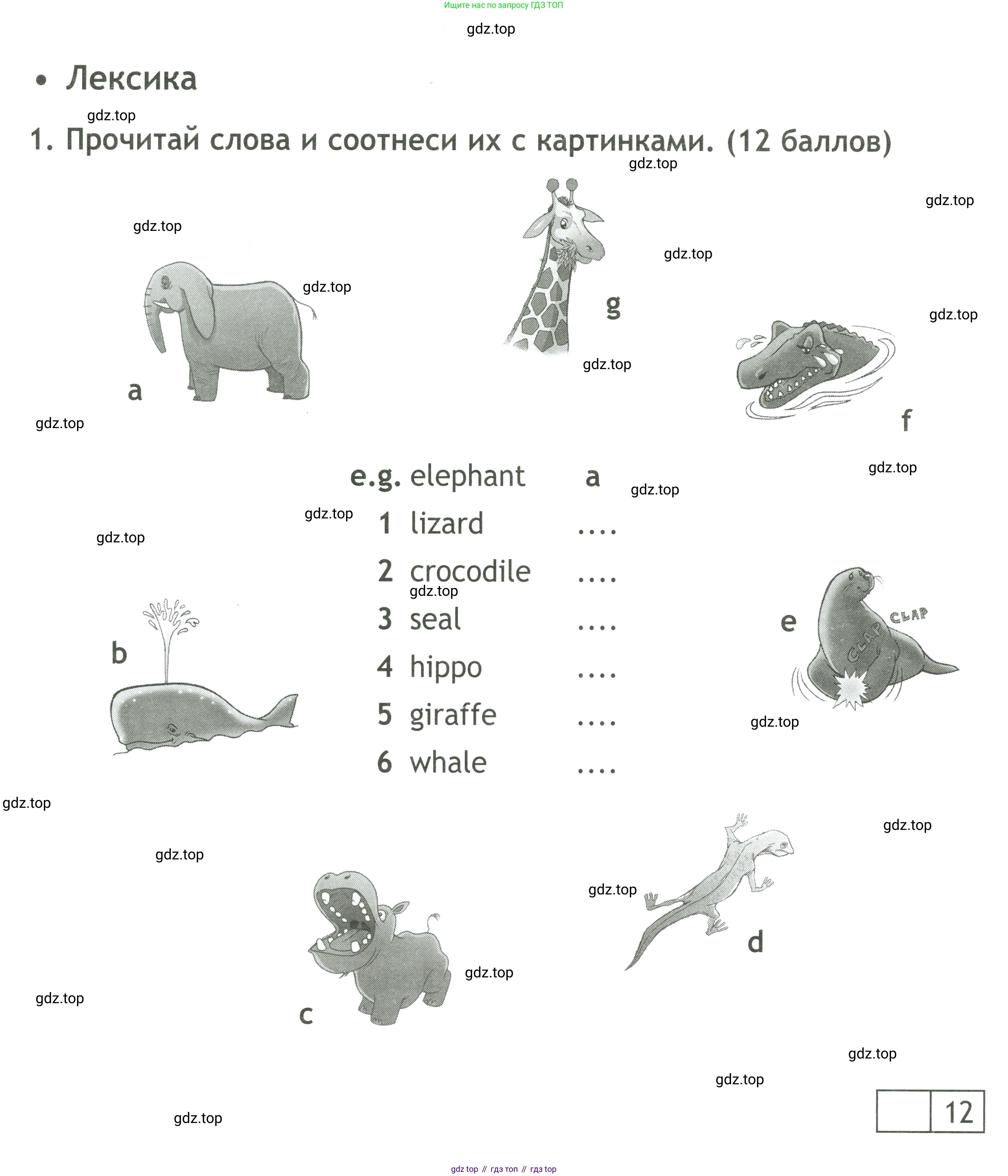 ГДЗ Английский язык (english), 4 класс контрольные задания (test booklet), авторы: Быкова Надежда Ильинична (Bykova Nadezhda), Дули Дженни (Dooley Jenny), Поспелова Марина Давидовна (Pospelova Marina), Эванс Вирджиния (Evans Virginia), издательство Просвещение, Москва, 2023, оранжевого цвета, страница 28, номер 1, Условие