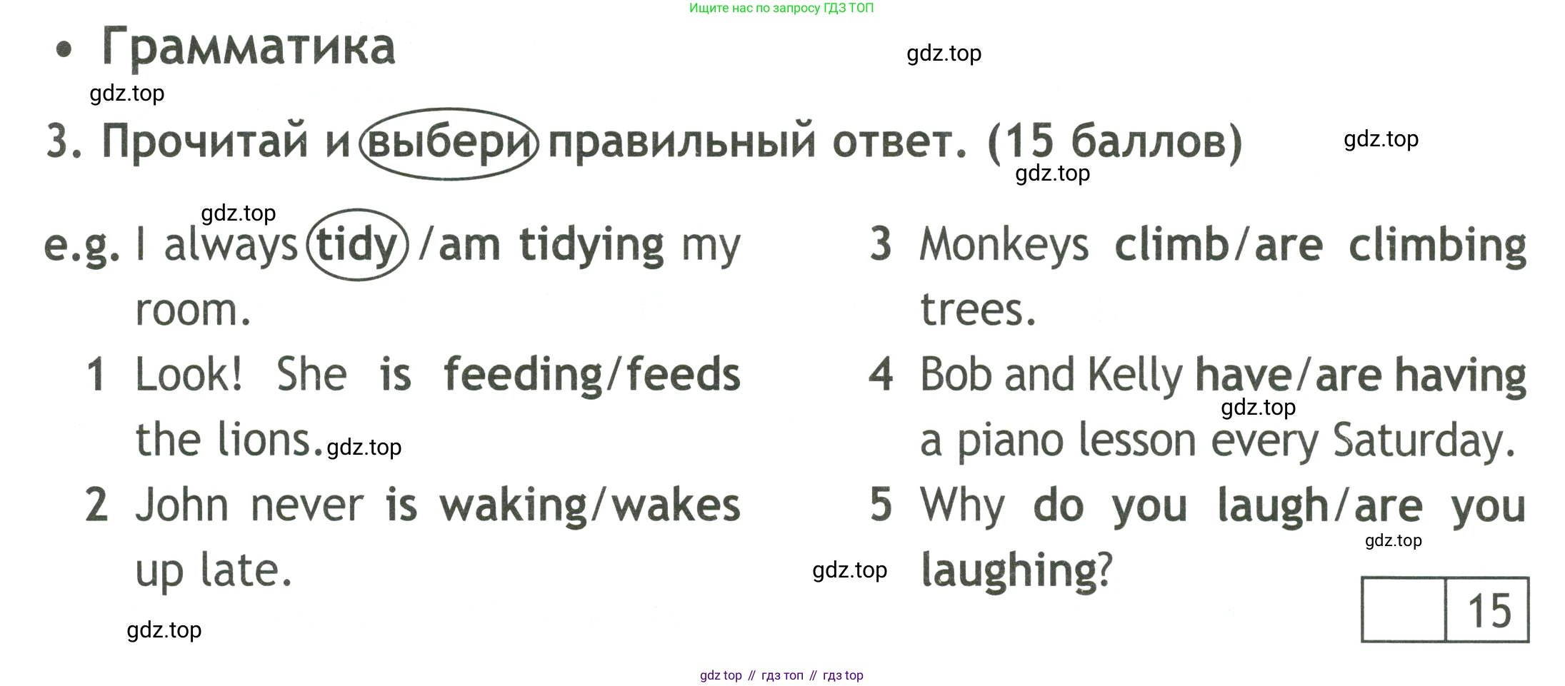 ГДЗ Английский язык (english), 4 класс контрольные задания (test booklet), авторы: Быкова Надежда Ильинична (Bykova Nadezhda), Дули Дженни (Dooley Jenny), Поспелова Марина Давидовна (Pospelova Marina), Эванс Вирджиния (Evans Virginia), издательство Просвещение, Москва, 2023, оранжевого цвета, страница 29, номер 3, Условие