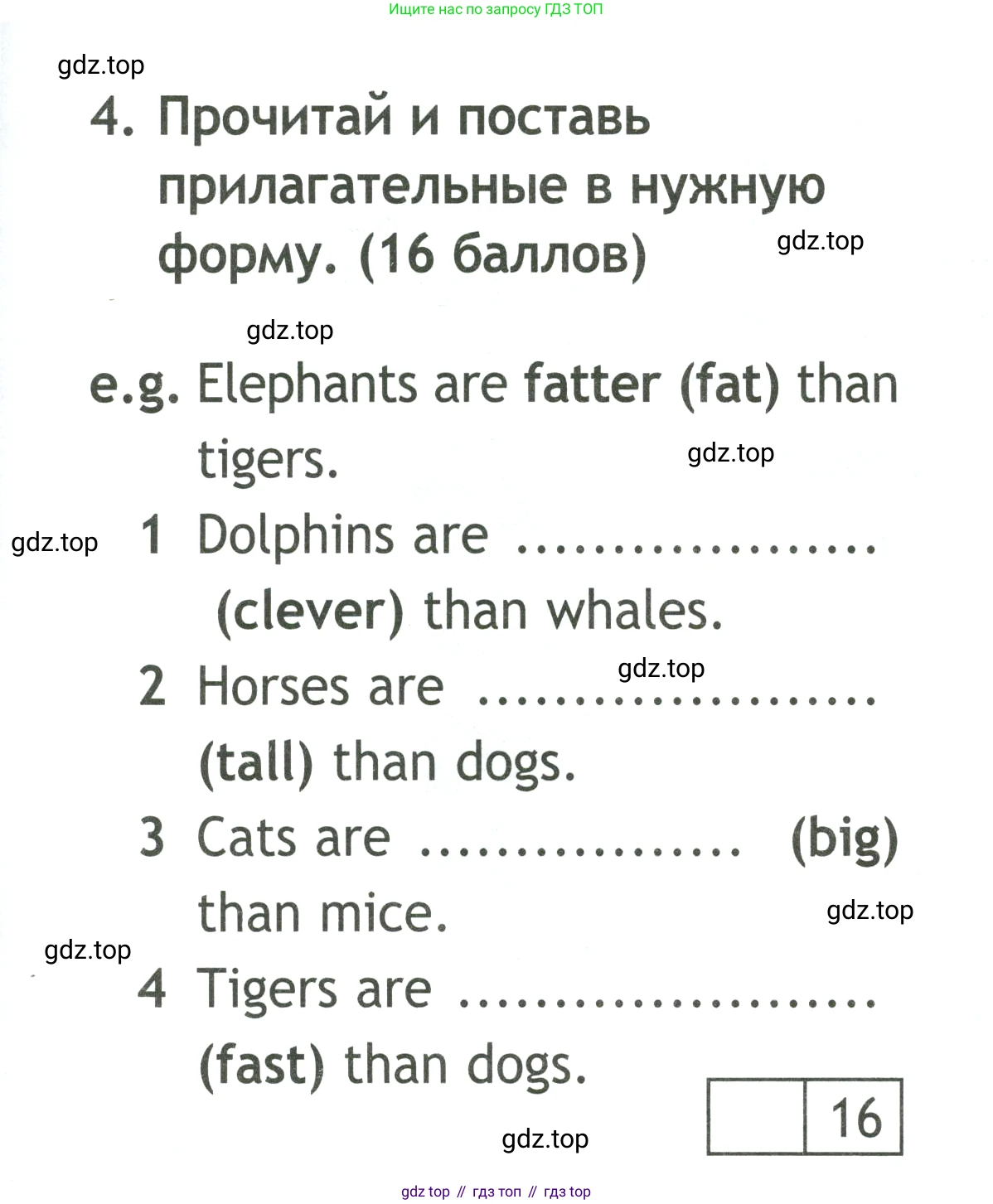 ГДЗ Английский язык (english), 4 класс контрольные задания (test booklet), авторы: Быкова Надежда Ильинична (Bykova Nadezhda), Дули Дженни (Dooley Jenny), Поспелова Марина Давидовна (Pospelova Marina), Эванс Вирджиния (Evans Virginia), издательство Просвещение, Москва, 2023, оранжевого цвета, страница 29, номер 4, Условие