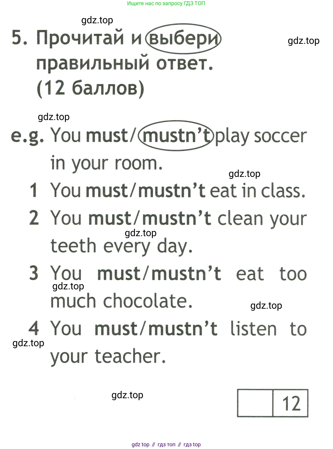 ГДЗ Английский язык (english), 4 класс контрольные задания (test booklet), авторы: Быкова Надежда Ильинична (Bykova Nadezhda), Дули Дженни (Dooley Jenny), Поспелова Марина Давидовна (Pospelova Marina), Эванс Вирджиния (Evans Virginia), издательство Просвещение, Москва, 2023, оранжевого цвета, страница 29, номер 5, Условие