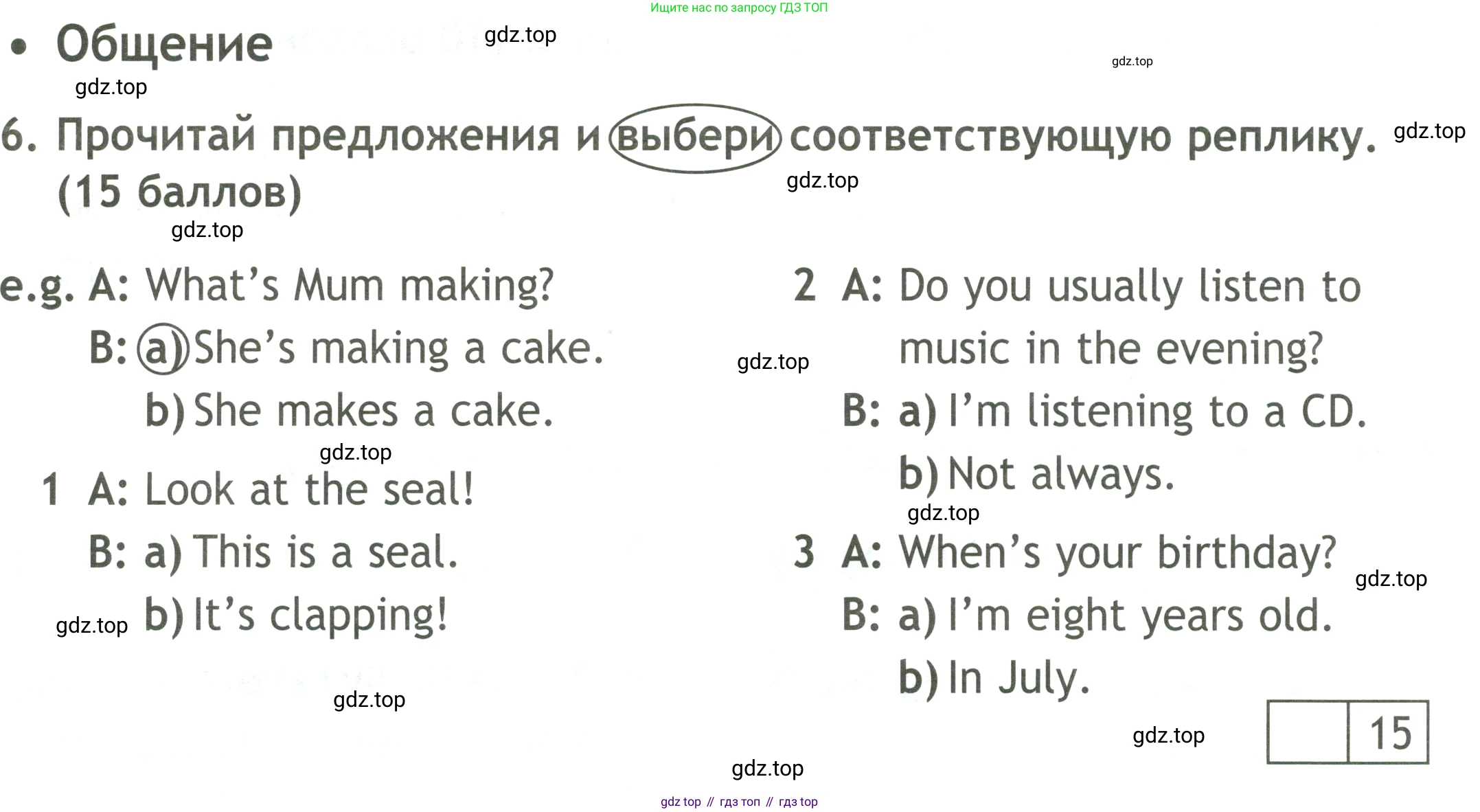 ГДЗ Английский язык (english), 4 класс контрольные задания (test booklet), авторы: Быкова Надежда Ильинична (Bykova Nadezhda), Дули Дженни (Dooley Jenny), Поспелова Марина Давидовна (Pospelova Marina), Эванс Вирджиния (Evans Virginia), издательство Просвещение, Москва, 2023, оранжевого цвета, страница 30, номер 6, Условие