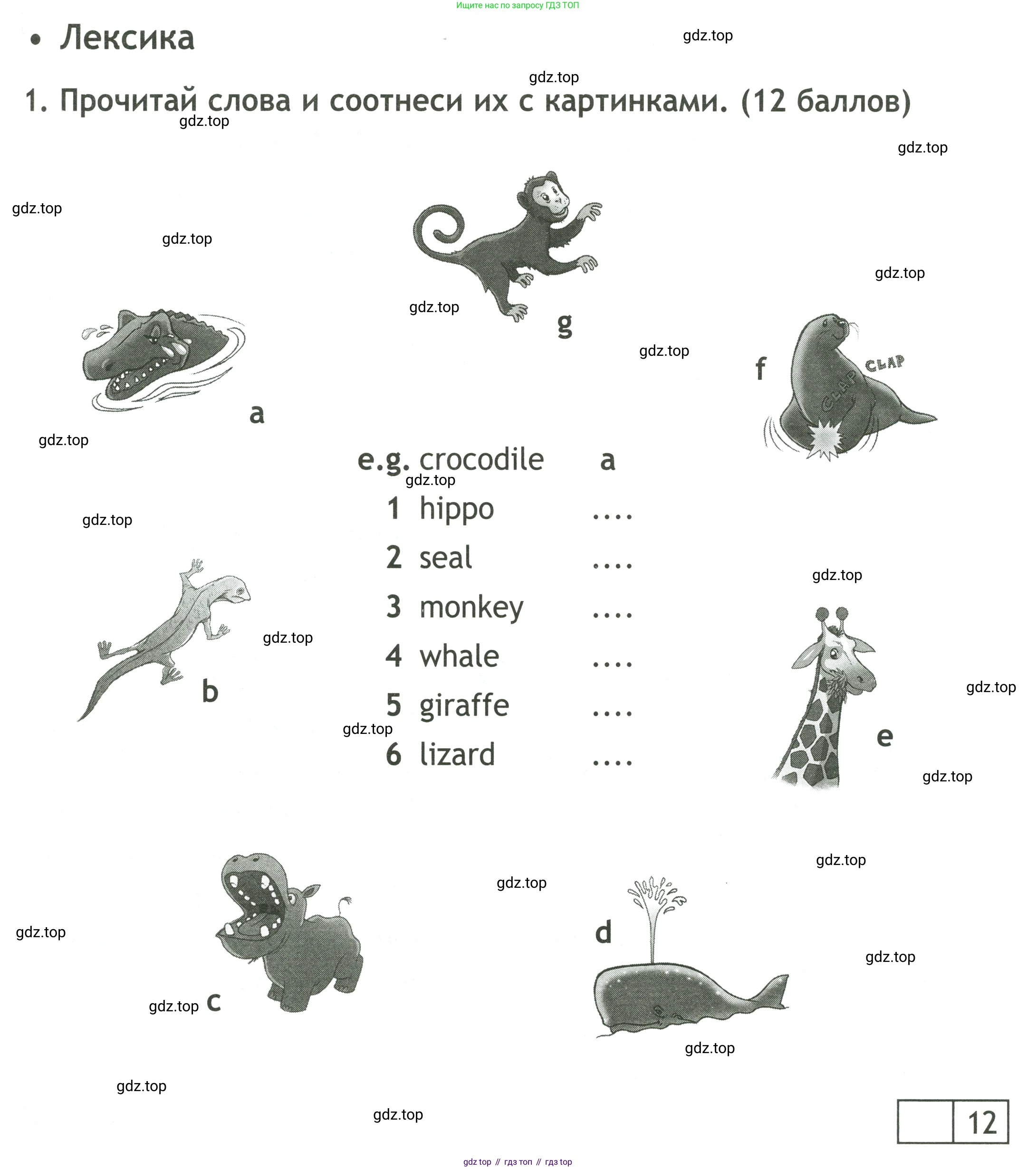 ГДЗ Английский язык (english), 4 класс контрольные задания (test booklet), авторы: Быкова Надежда Ильинична (Bykova Nadezhda), Дули Дженни (Dooley Jenny), Поспелова Марина Давидовна (Pospelova Marina), Эванс Вирджиния (Evans Virginia), издательство Просвещение, Москва, 2023, оранжевого цвета, страница 31, номер 1, Условие