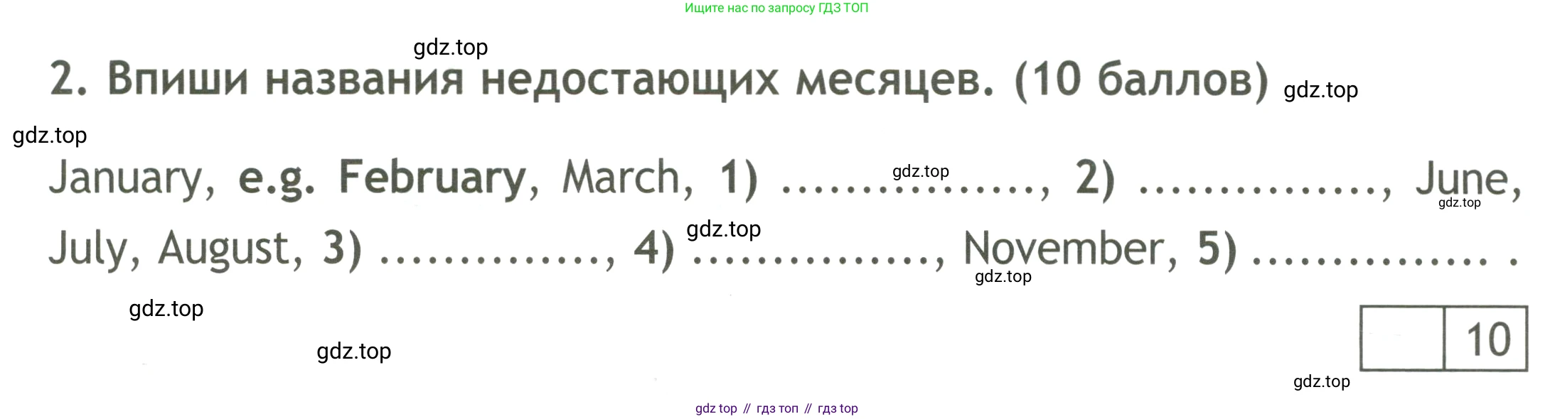 ГДЗ Английский язык (english), 4 класс контрольные задания (test booklet), авторы: Быкова Надежда Ильинична (Bykova Nadezhda), Дули Дженни (Dooley Jenny), Поспелова Марина Давидовна (Pospelova Marina), Эванс Вирджиния (Evans Virginia), издательство Просвещение, Москва, 2023, оранжевого цвета, страница 32, номер 2, Условие