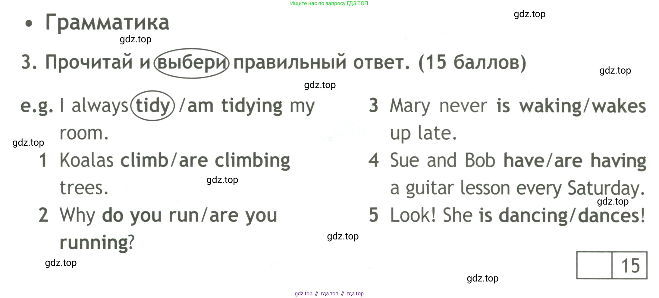 ГДЗ Английский язык (english), 4 класс контрольные задания (test booklet), авторы: Быкова Надежда Ильинична (Bykova Nadezhda), Дули Дженни (Dooley Jenny), Поспелова Марина Давидовна (Pospelova Marina), Эванс Вирджиния (Evans Virginia), издательство Просвещение, Москва, 2023, оранжевого цвета, страница 32, номер 3, Условие