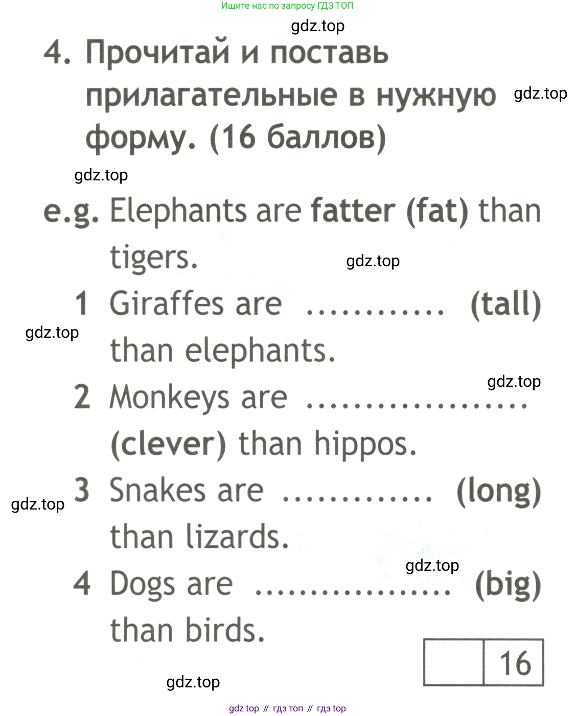 ГДЗ Английский язык (english), 4 класс контрольные задания (test booklet), авторы: Быкова Надежда Ильинична (Bykova Nadezhda), Дули Дженни (Dooley Jenny), Поспелова Марина Давидовна (Pospelova Marina), Эванс Вирджиния (Evans Virginia), издательство Просвещение, Москва, 2023, оранжевого цвета, страница 32, номер 4, Условие