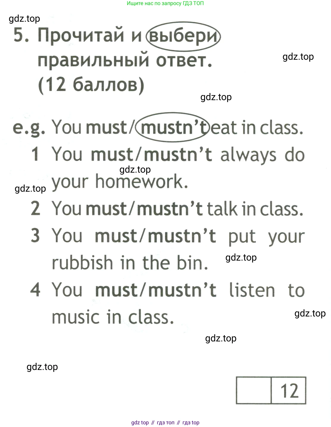 ГДЗ Английский язык (english), 4 класс контрольные задания (test booklet), авторы: Быкова Надежда Ильинична (Bykova Nadezhda), Дули Дженни (Dooley Jenny), Поспелова Марина Давидовна (Pospelova Marina), Эванс Вирджиния (Evans Virginia), издательство Просвещение, Москва, 2023, оранжевого цвета, страница 32, номер 5, Условие