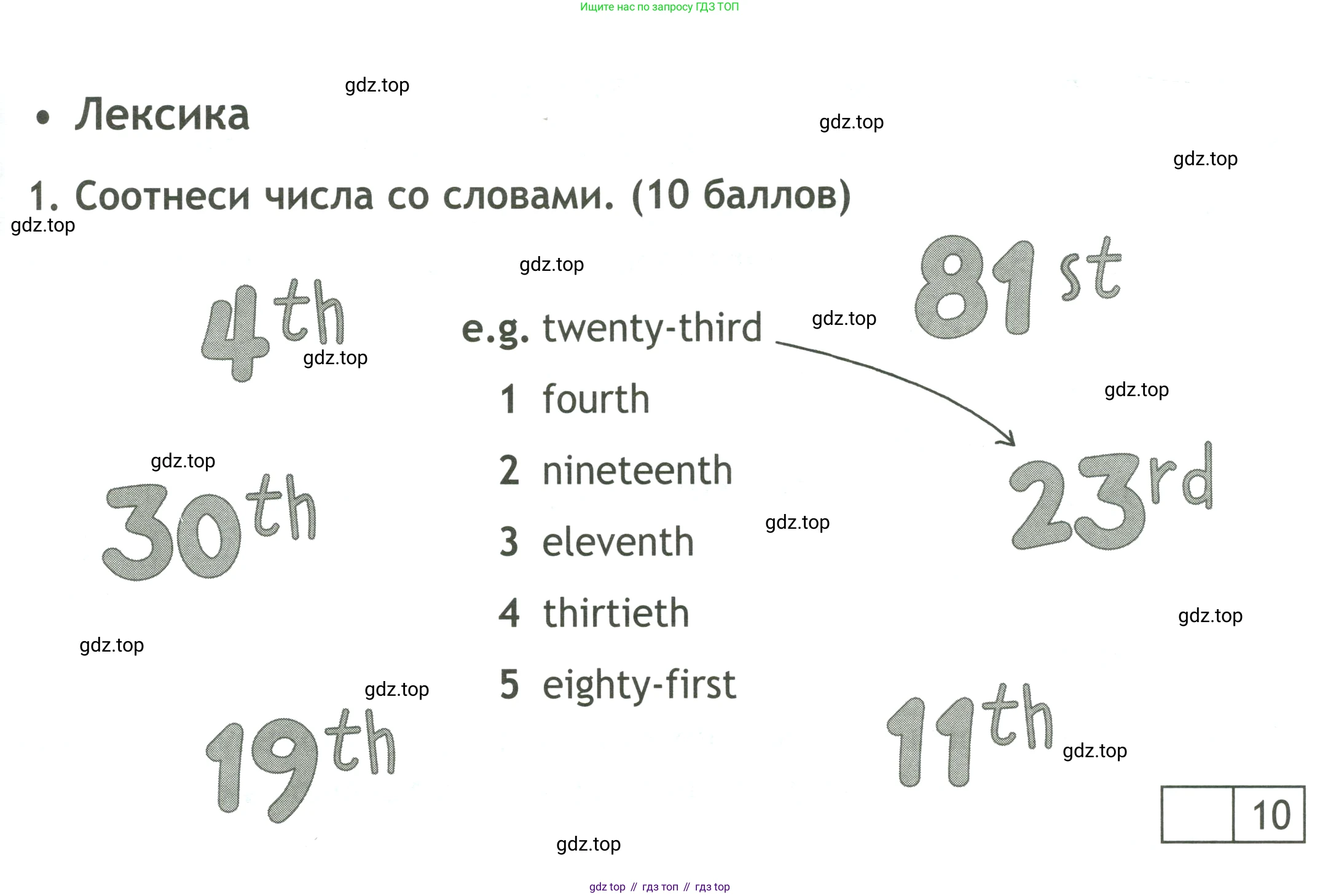 ГДЗ Английский язык (english), 4 класс контрольные задания (test booklet), авторы: Быкова Надежда Ильинична (Bykova Nadezhda), Дули Дженни (Dooley Jenny), Поспелова Марина Давидовна (Pospelova Marina), Эванс Вирджиния (Evans Virginia), издательство Просвещение, Москва, 2023, оранжевого цвета, страница 35, номер 1, Условие