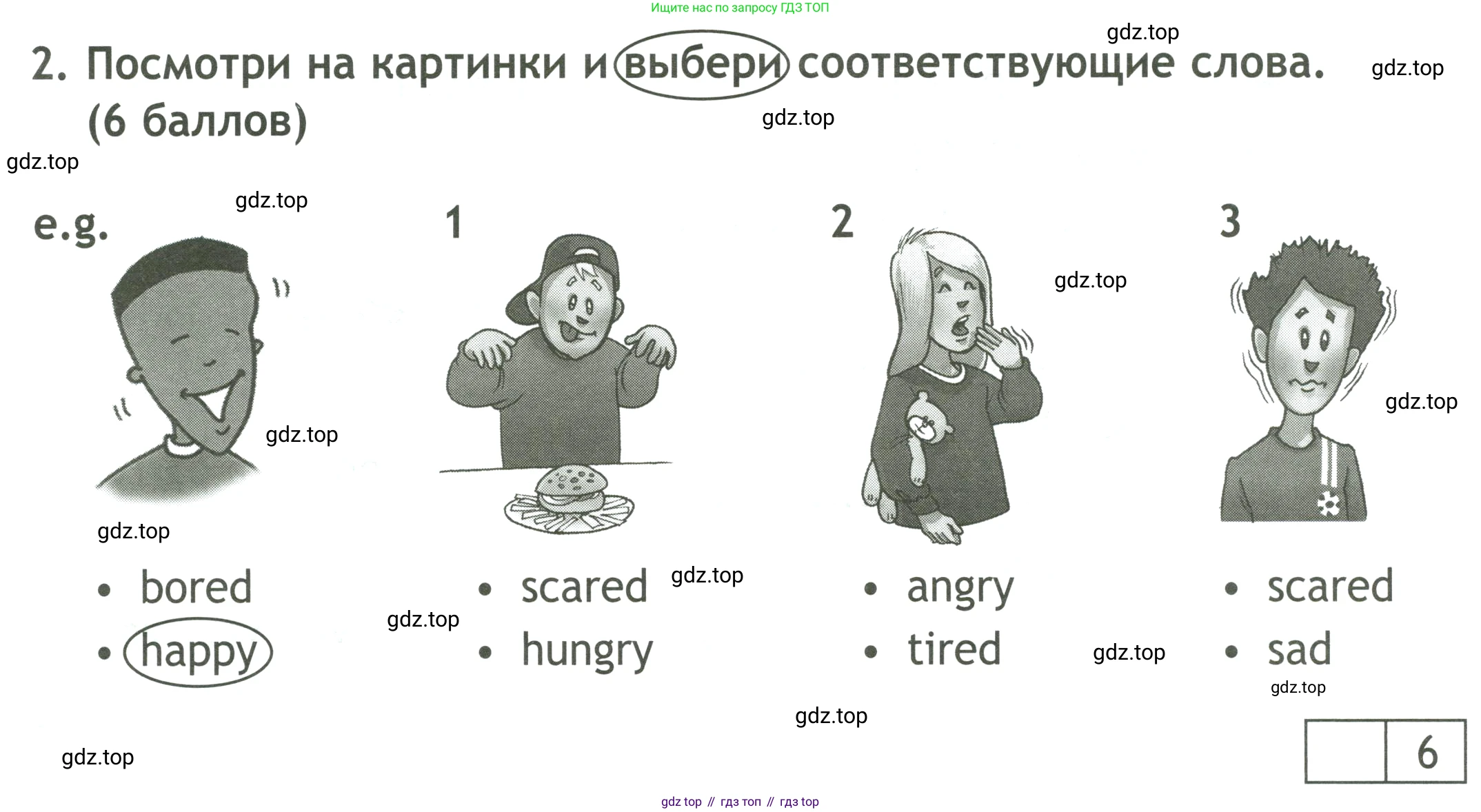 ГДЗ Английский язык (english), 4 класс контрольные задания (test booklet), авторы: Быкова Надежда Ильинична (Bykova Nadezhda), Дули Дженни (Dooley Jenny), Поспелова Марина Давидовна (Pospelova Marina), Эванс Вирджиния (Evans Virginia), издательство Просвещение, Москва, 2023, оранжевого цвета, страница 35, номер 2, Условие