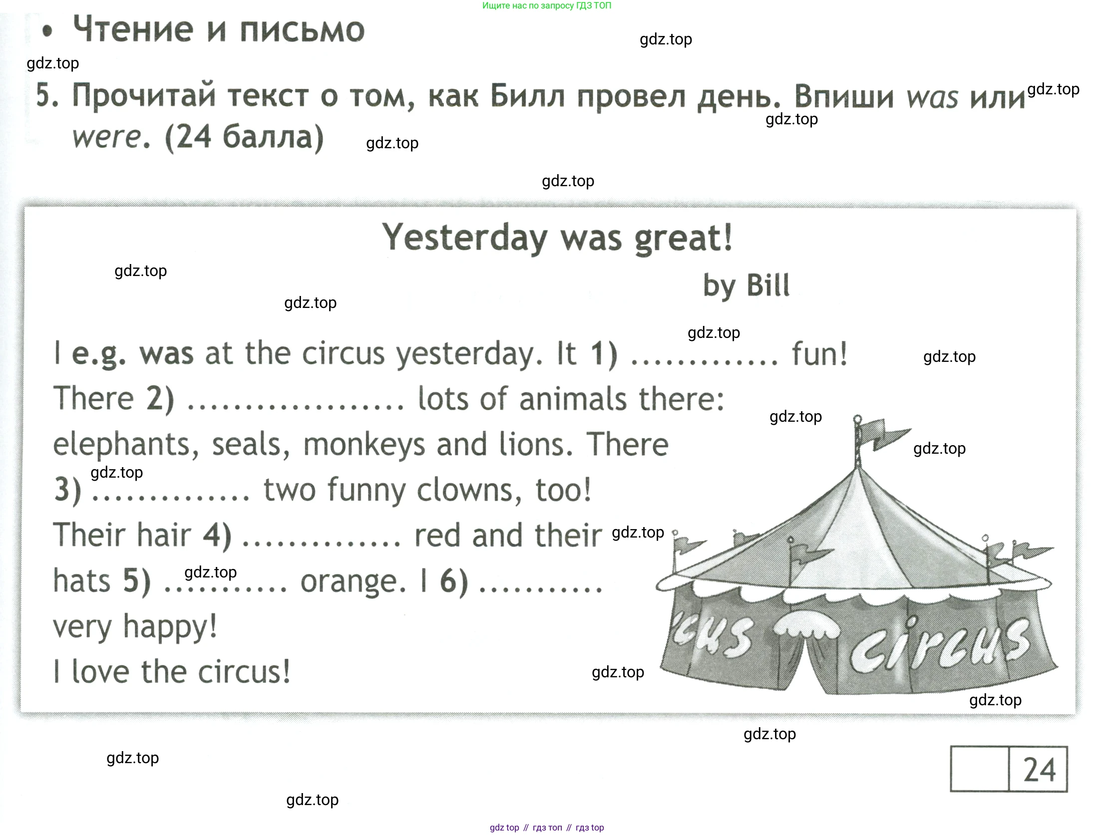 ГДЗ Английский язык (english), 4 класс контрольные задания (test booklet), авторы: Быкова Надежда Ильинична (Bykova Nadezhda), Дули Дженни (Dooley Jenny), Поспелова Марина Давидовна (Pospelova Marina), Эванс Вирджиния (Evans Virginia), издательство Просвещение, Москва, 2023, оранжевого цвета, страница 37, номер 5, Условие