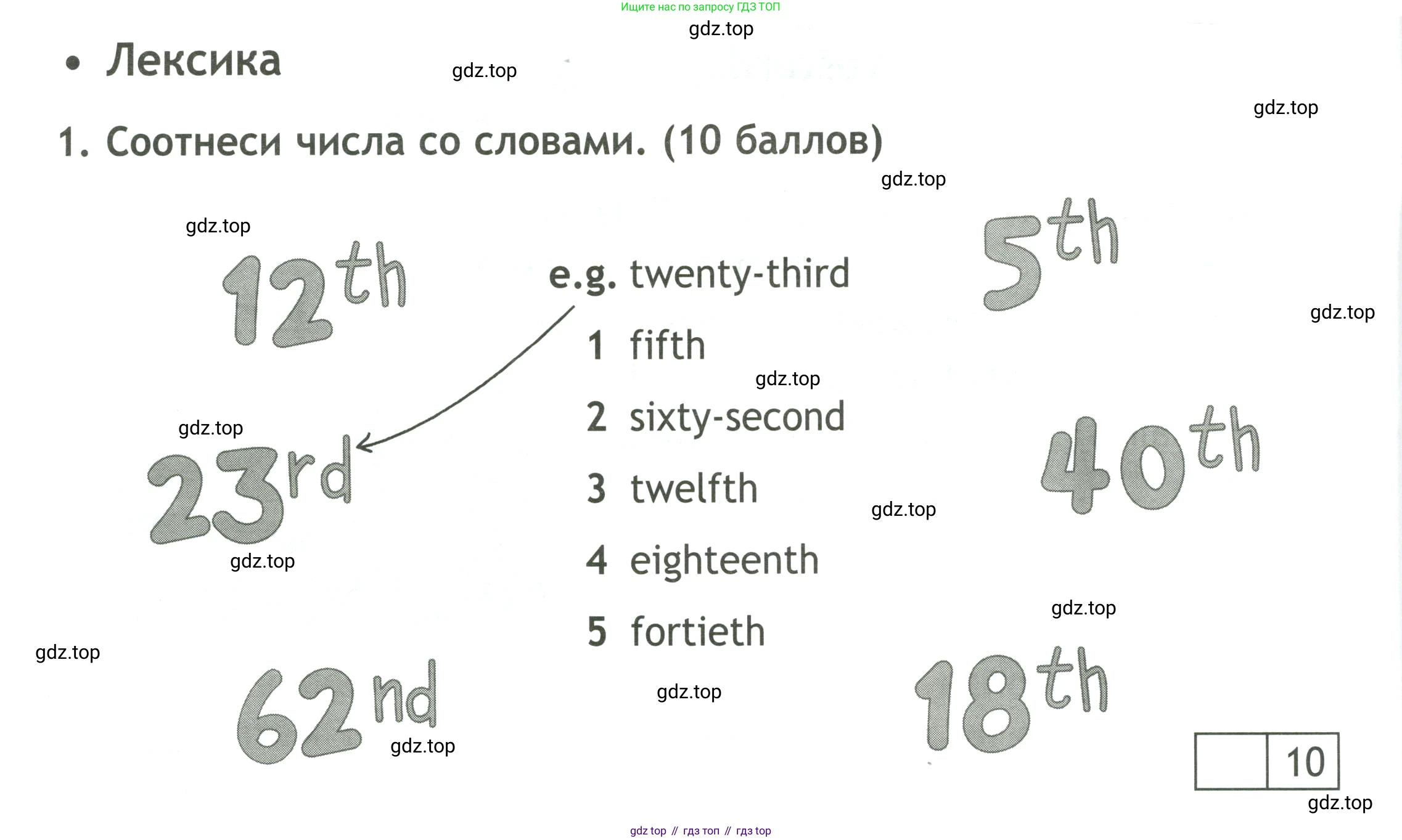 ГДЗ Английский язык (english), 4 класс контрольные задания (test booklet), авторы: Быкова Надежда Ильинична (Bykova Nadezhda), Дули Дженни (Dooley Jenny), Поспелова Марина Давидовна (Pospelova Marina), Эванс Вирджиния (Evans Virginia), издательство Просвещение, Москва, 2023, оранжевого цвета, страница 38, номер 1, Условие