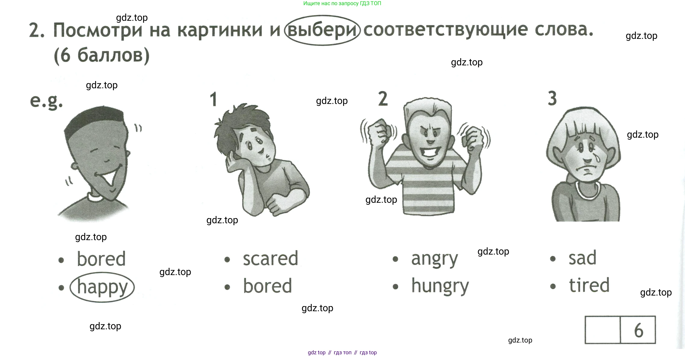 ГДЗ Английский язык (english), 4 класс контрольные задания (test booklet), авторы: Быкова Надежда Ильинична (Bykova Nadezhda), Дули Дженни (Dooley Jenny), Поспелова Марина Давидовна (Pospelova Marina), Эванс Вирджиния (Evans Virginia), издательство Просвещение, Москва, 2023, оранжевого цвета, страница 38, номер 2, Условие