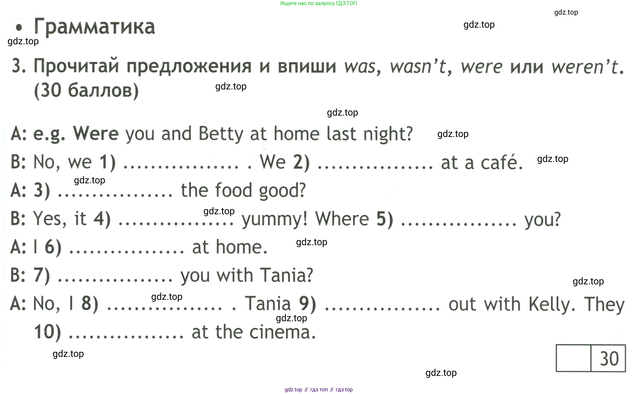 ГДЗ Английский язык (english), 4 класс контрольные задания (test booklet), авторы: Быкова Надежда Ильинична (Bykova Nadezhda), Дули Дженни (Dooley Jenny), Поспелова Марина Давидовна (Pospelova Marina), Эванс Вирджиния (Evans Virginia), издательство Просвещение, Москва, 2023, оранжевого цвета, страница 39, номер 3, Условие