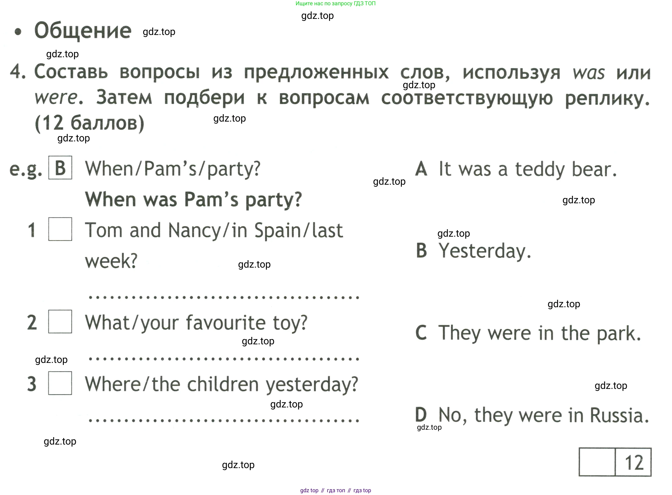 ГДЗ Английский язык (english), 4 класс контрольные задания (test booklet), авторы: Быкова Надежда Ильинична (Bykova Nadezhda), Дули Дженни (Dooley Jenny), Поспелова Марина Давидовна (Pospelova Marina), Эванс Вирджиния (Evans Virginia), издательство Просвещение, Москва, 2023, оранжевого цвета, страница 39, номер 4, Условие