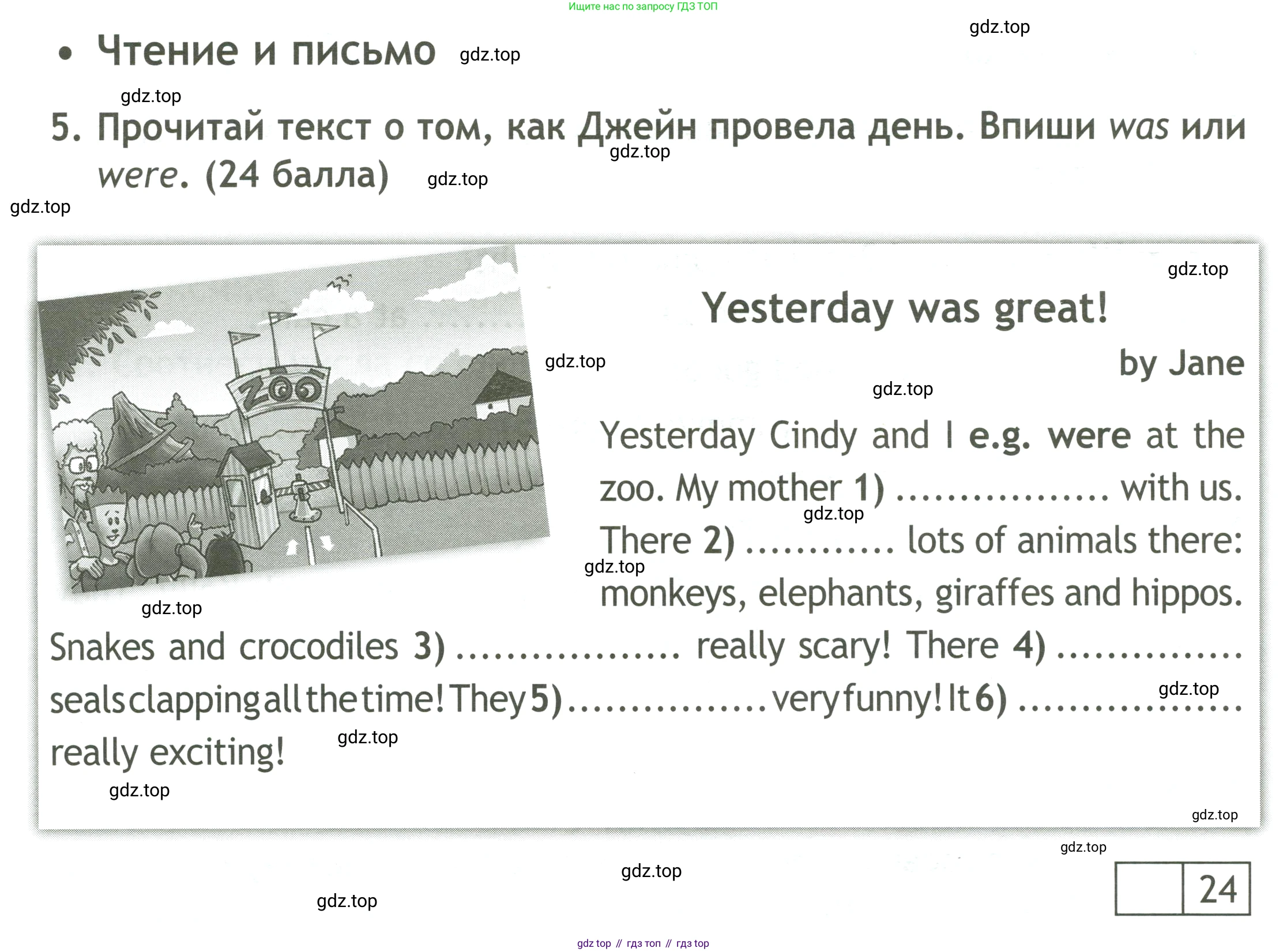 ГДЗ Английский язык (english), 4 класс контрольные задания (test booklet), авторы: Быкова Надежда Ильинична (Bykova Nadezhda), Дули Дженни (Dooley Jenny), Поспелова Марина Давидовна (Pospelova Marina), Эванс Вирджиния (Evans Virginia), издательство Просвещение, Москва, 2023, оранжевого цвета, страница 40, номер 5, Условие