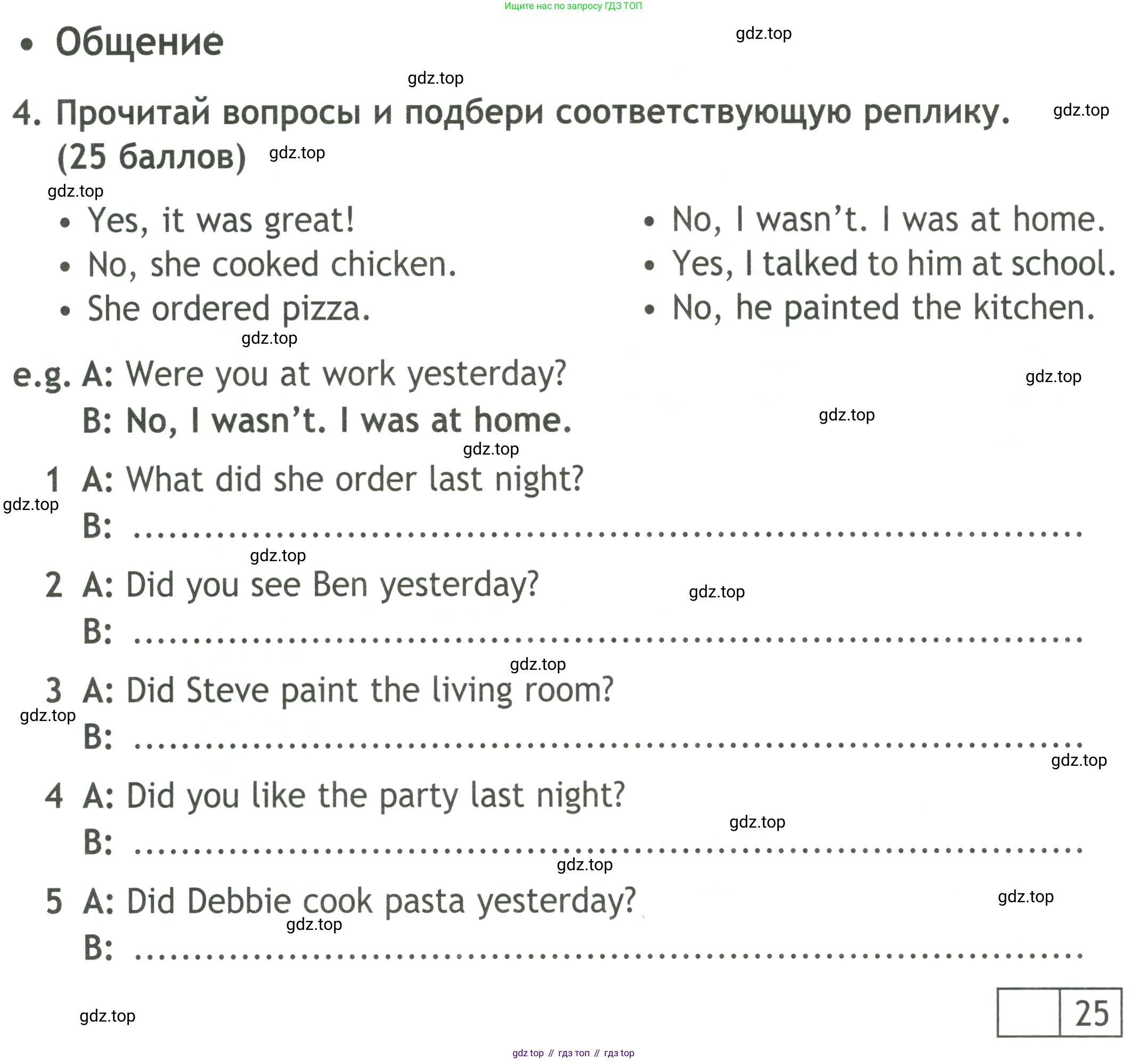 ГДЗ Английский язык (english), 4 класс контрольные задания (test booklet), авторы: Быкова Надежда Ильинична (Bykova Nadezhda), Дули Дженни (Dooley Jenny), Поспелова Марина Давидовна (Pospelova Marina), Эванс Вирджиния (Evans Virginia), издательство Просвещение, Москва, 2023, оранжевого цвета, страница 44, номер 4, Условие