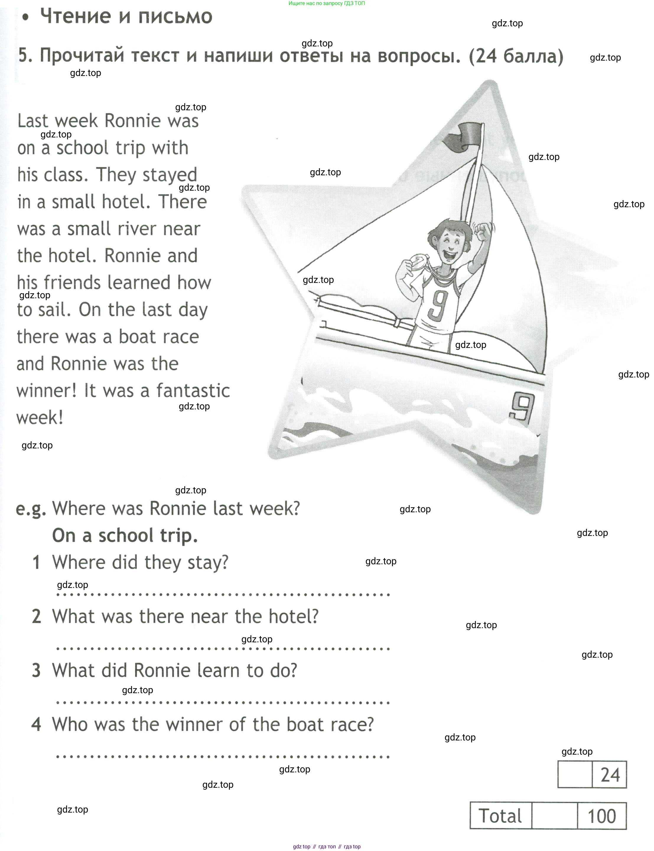ГДЗ Английский язык (english), 4 класс контрольные задания (test booklet), авторы: Быкова Надежда Ильинична (Bykova Nadezhda), Дули Дженни (Dooley Jenny), Поспелова Марина Давидовна (Pospelova Marina), Эванс Вирджиния (Evans Virginia), издательство Просвещение, Москва, 2023, оранжевого цвета, страница 45, номер 5, Условие