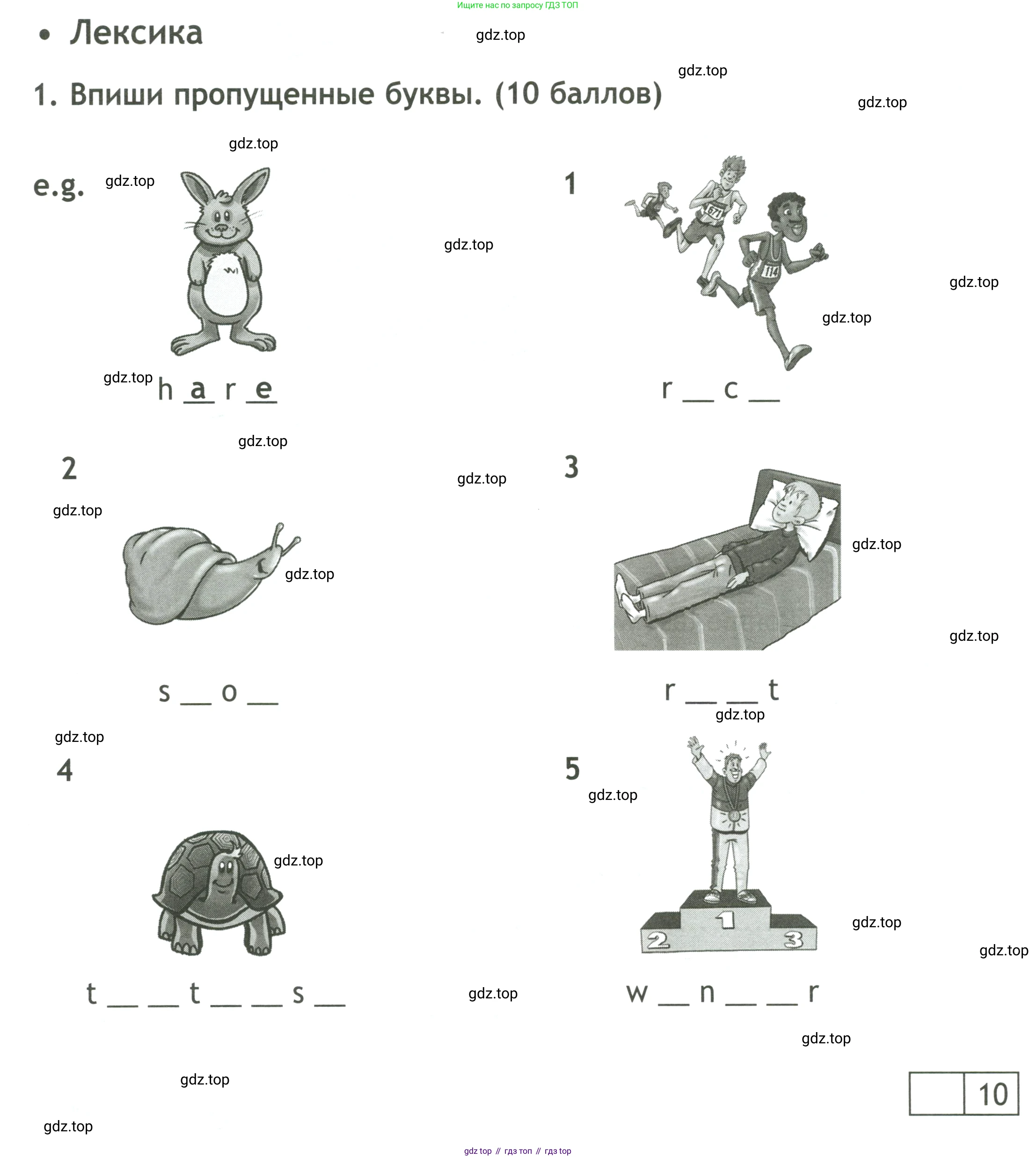 ГДЗ Английский язык (english), 4 класс контрольные задания (test booklet), авторы: Быкова Надежда Ильинична (Bykova Nadezhda), Дули Дженни (Dooley Jenny), Поспелова Марина Давидовна (Pospelova Marina), Эванс Вирджиния (Evans Virginia), издательство Просвещение, Москва, 2023, оранжевого цвета, страница 46, номер 1, Условие