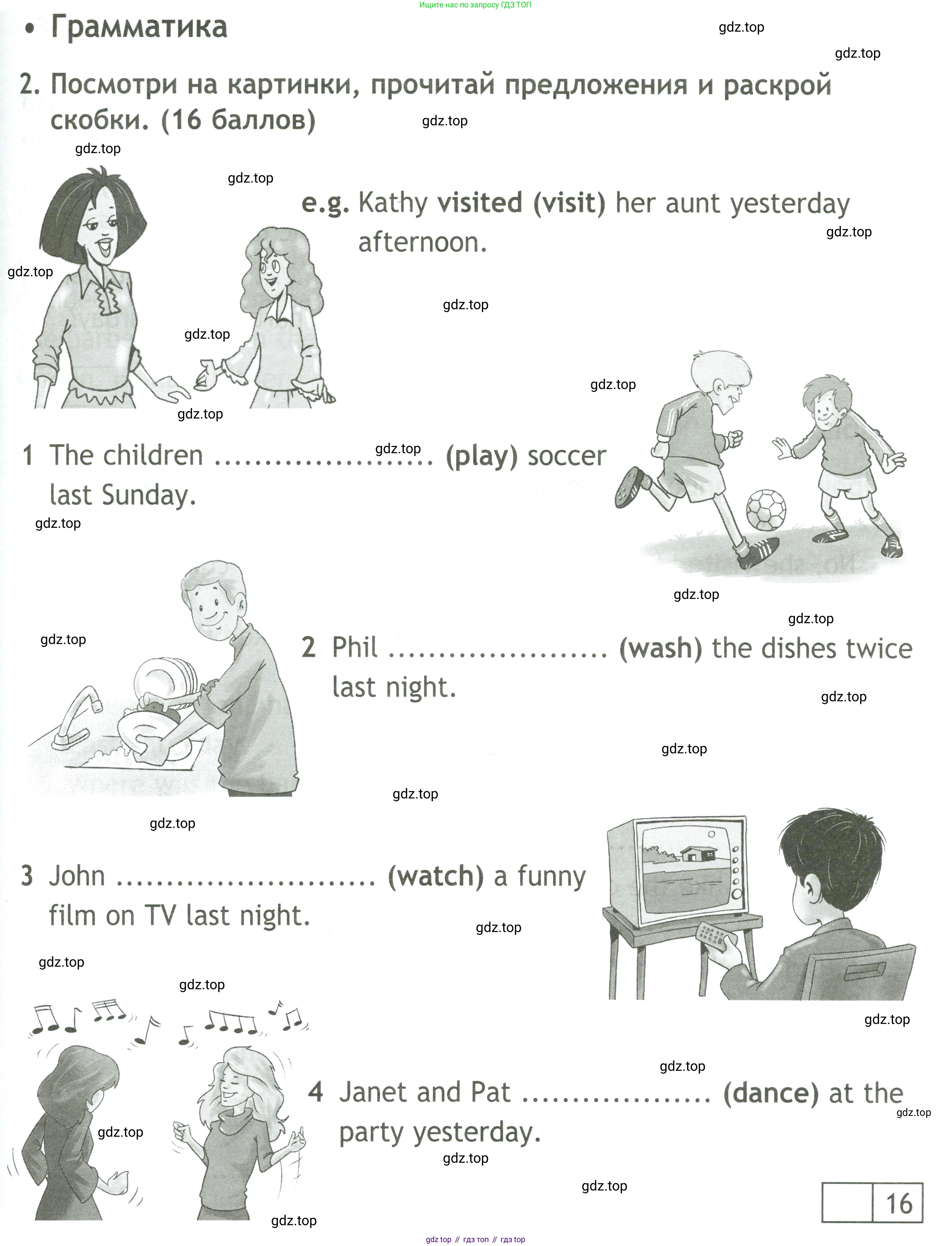 ГДЗ Английский язык (english), 4 класс контрольные задания (test booklet), авторы: Быкова Надежда Ильинична (Bykova Nadezhda), Дули Дженни (Dooley Jenny), Поспелова Марина Давидовна (Pospelova Marina), Эванс Вирджиния (Evans Virginia), издательство Просвещение, Москва, 2023, оранжевого цвета, страница 47, номер 2, Условие