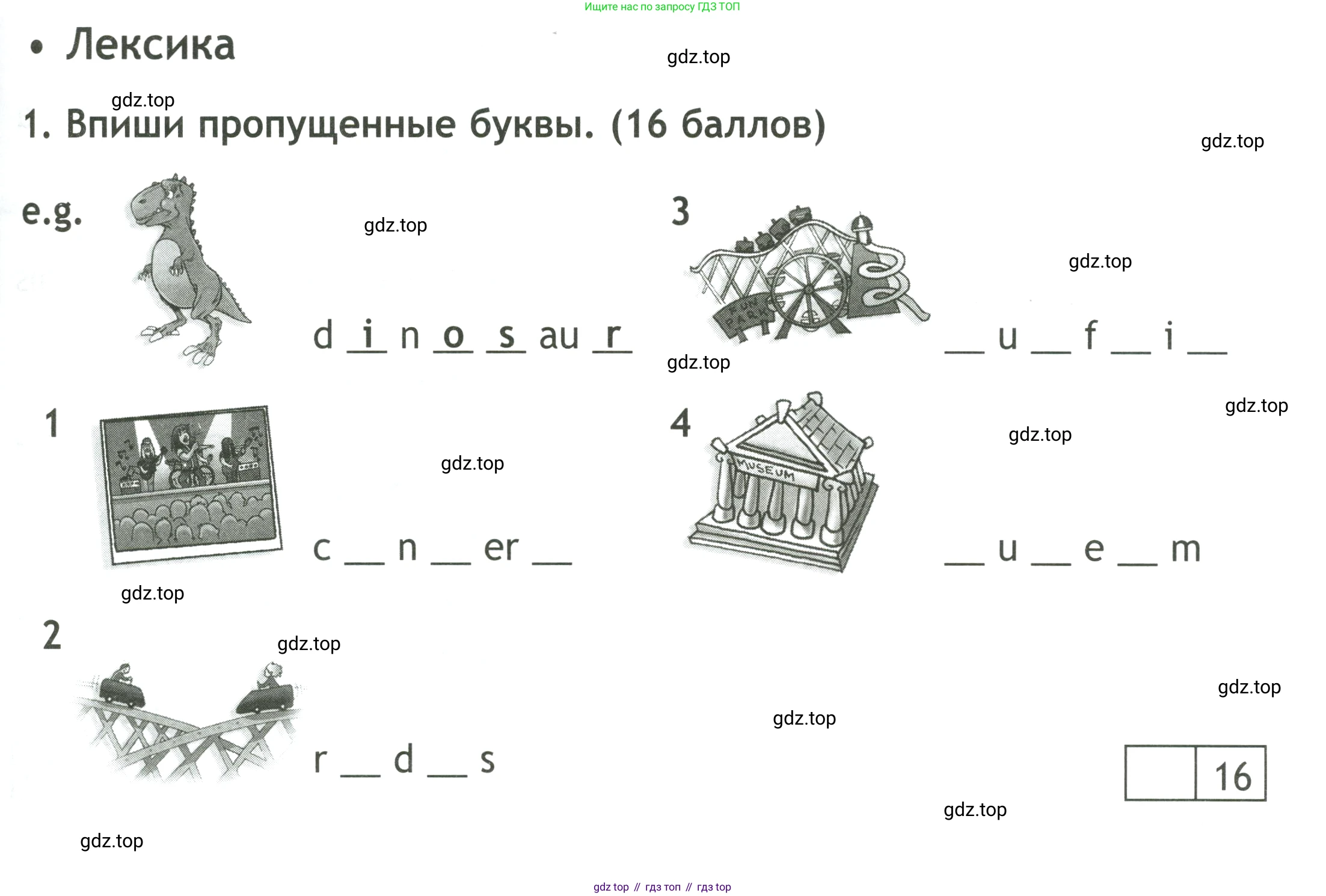ГДЗ Английский язык (english), 4 класс контрольные задания (test booklet), авторы: Быкова Надежда Ильинична (Bykova Nadezhda), Дули Дженни (Dooley Jenny), Поспелова Марина Давидовна (Pospelova Marina), Эванс Вирджиния (Evans Virginia), издательство Просвещение, Москва, 2023, оранжевого цвета, страница 51, номер 1, Условие