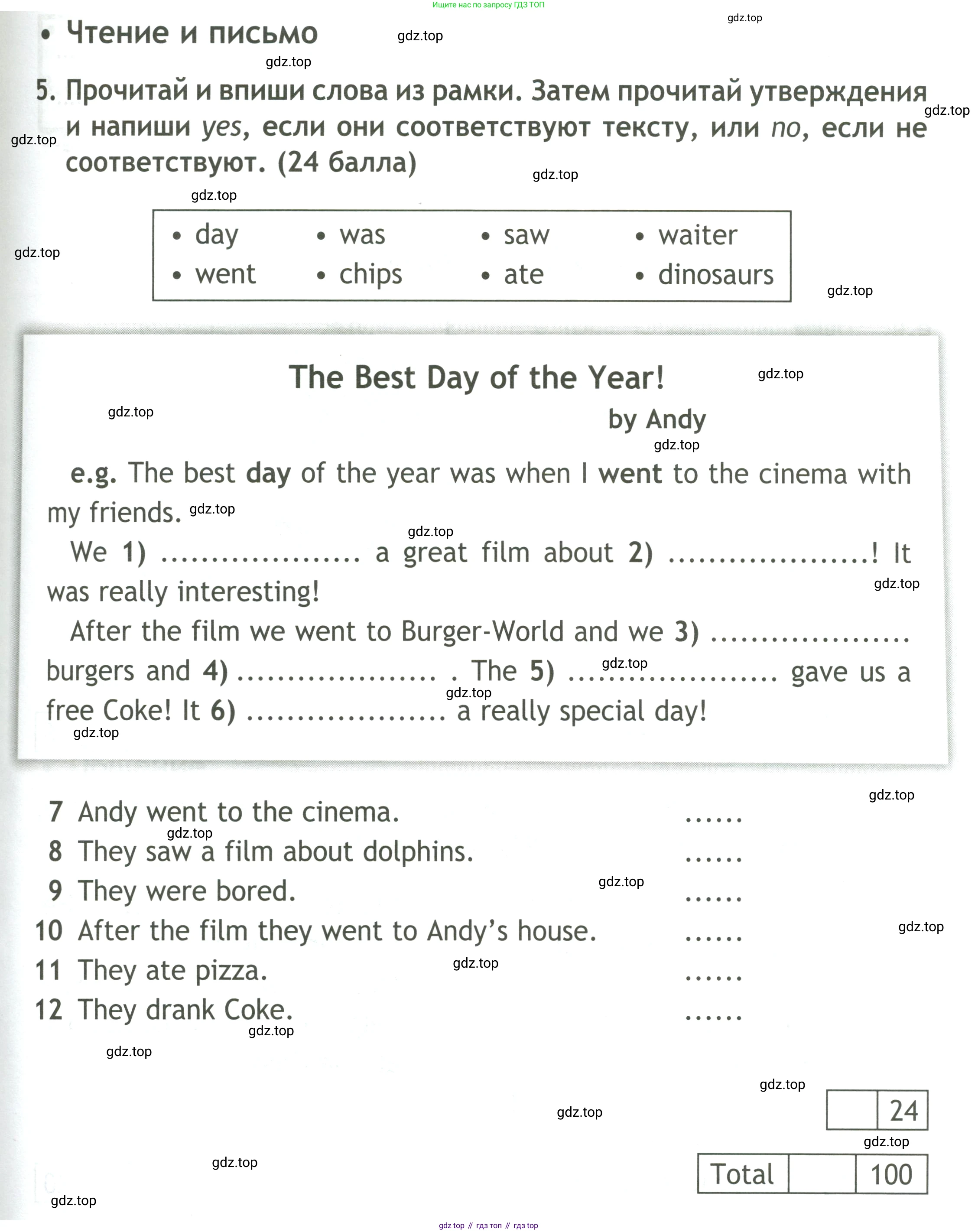 ГДЗ Английский язык (english), 4 класс контрольные задания (test booklet), авторы: Быкова Надежда Ильинична (Bykova Nadezhda), Дули Дженни (Dooley Jenny), Поспелова Марина Давидовна (Pospelova Marina), Эванс Вирджиния (Evans Virginia), издательство Просвещение, Москва, 2023, оранжевого цвета, страница 53, номер 5, Условие