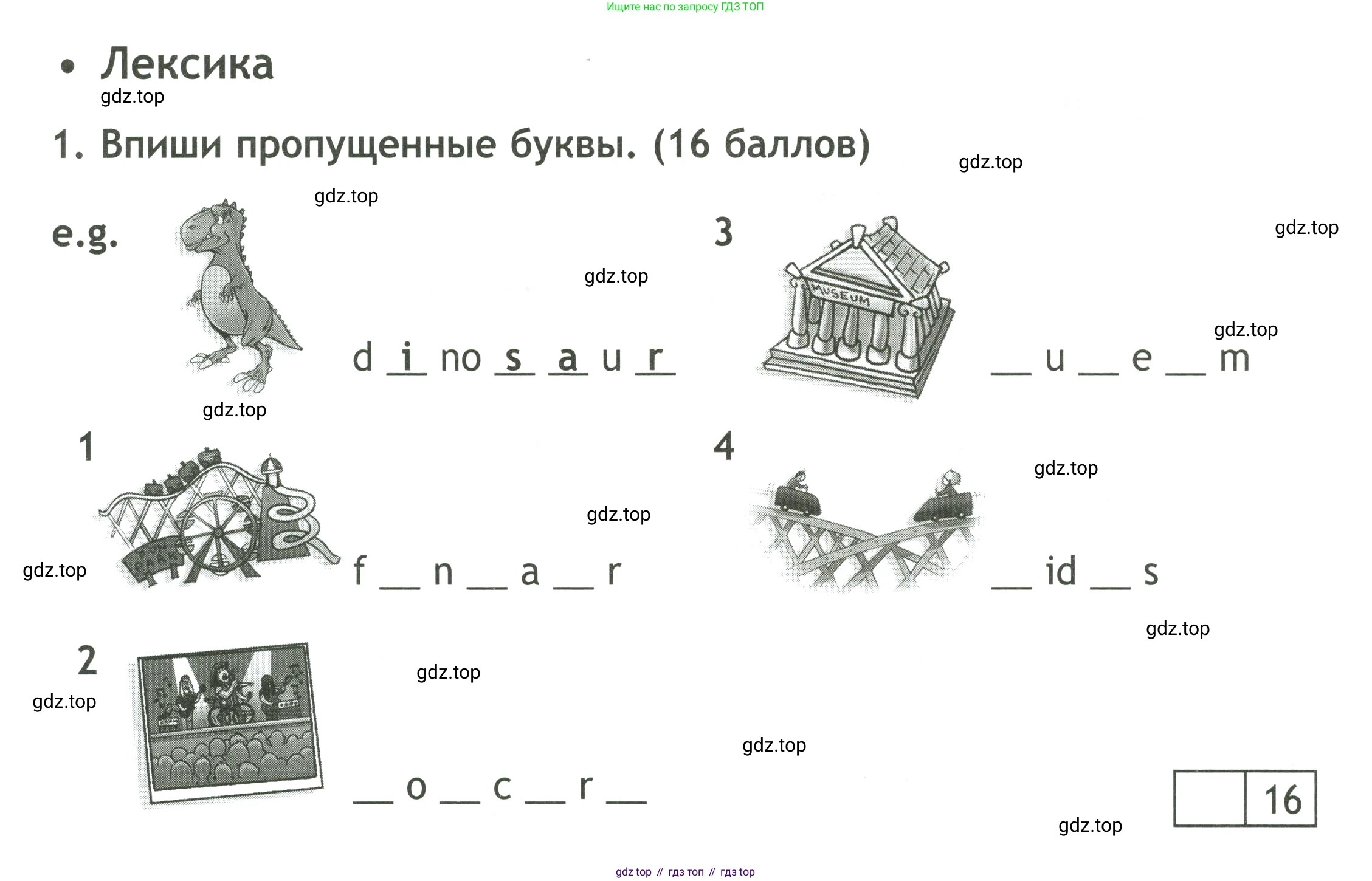 ГДЗ Английский язык (english), 4 класс контрольные задания (test booklet), авторы: Быкова Надежда Ильинична (Bykova Nadezhda), Дули Дженни (Dooley Jenny), Поспелова Марина Давидовна (Pospelova Marina), Эванс Вирджиния (Evans Virginia), издательство Просвещение, Москва, 2023, оранжевого цвета, страница 54, номер 1, Условие